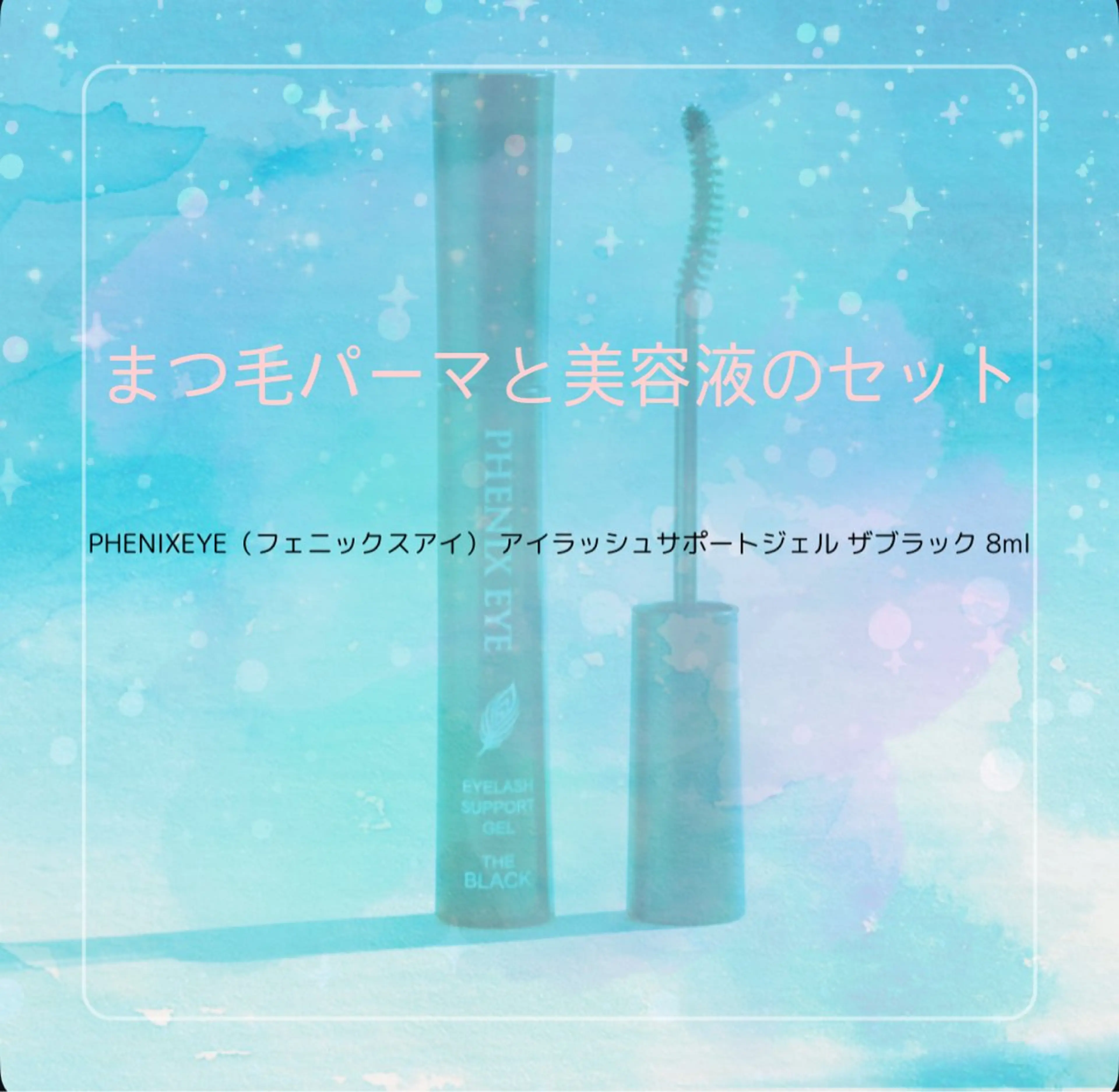 マツエク・マツパ hair make salon.ERIのマツエク・マツパデザイン