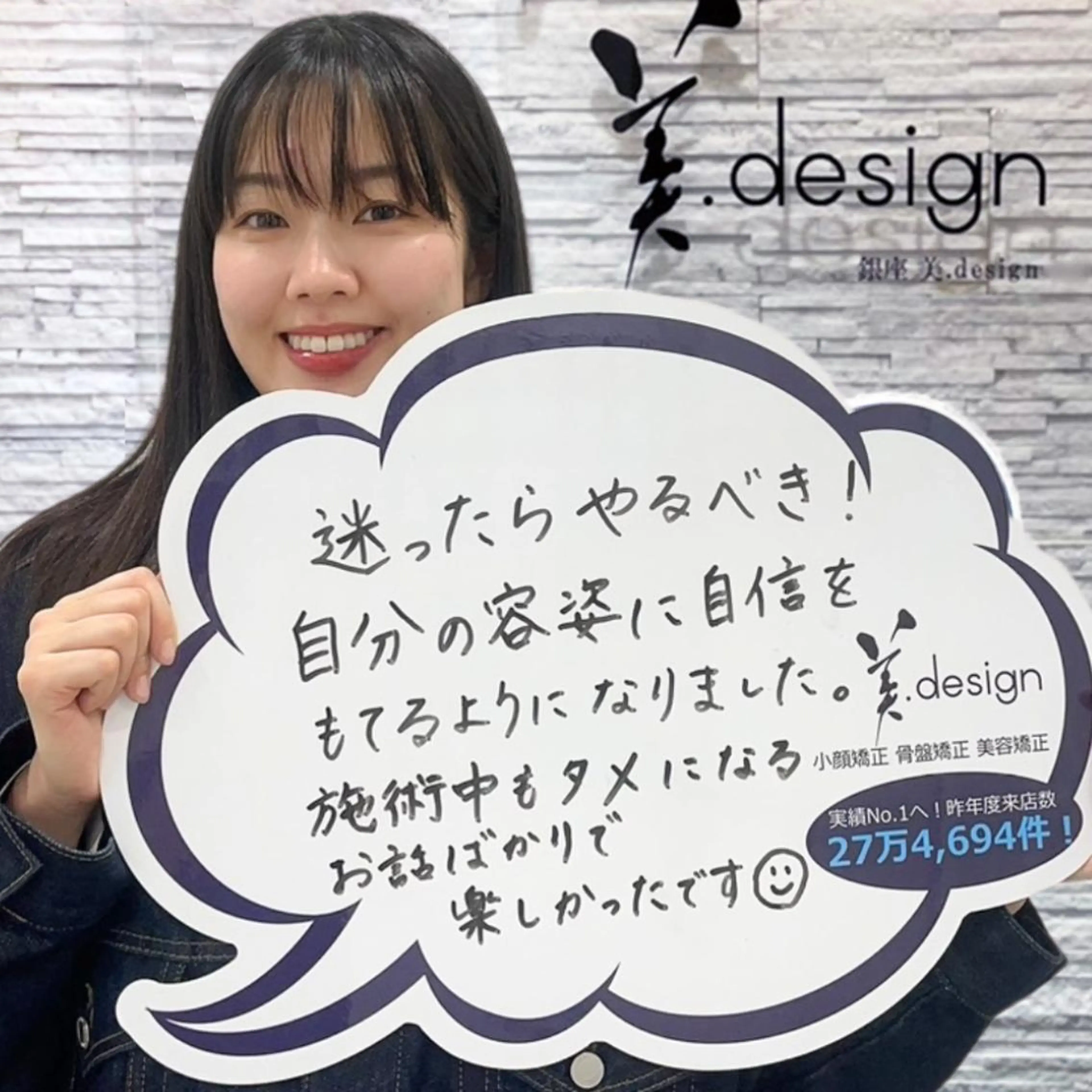 美.design 上野店のエステ・リラクイメージ