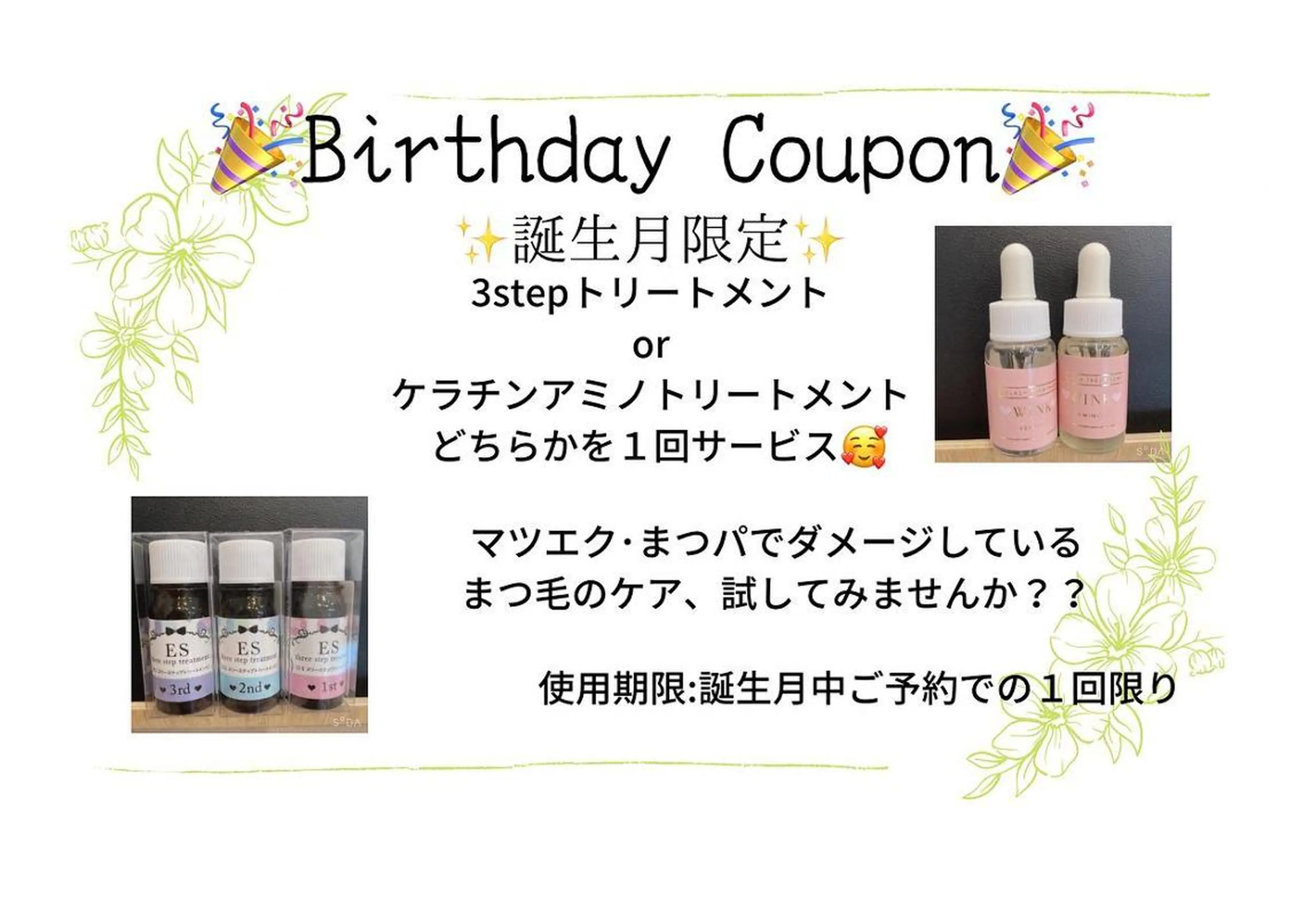 ミディアム カラー パーマ ヘアアレンジ メンズ キッズ マツエク・マツパ ケラチンラッシュリフト パリジェンヌラッシュリフト まつげパーマ エクステ トリートメント sara 荒井店のヘアスタイル