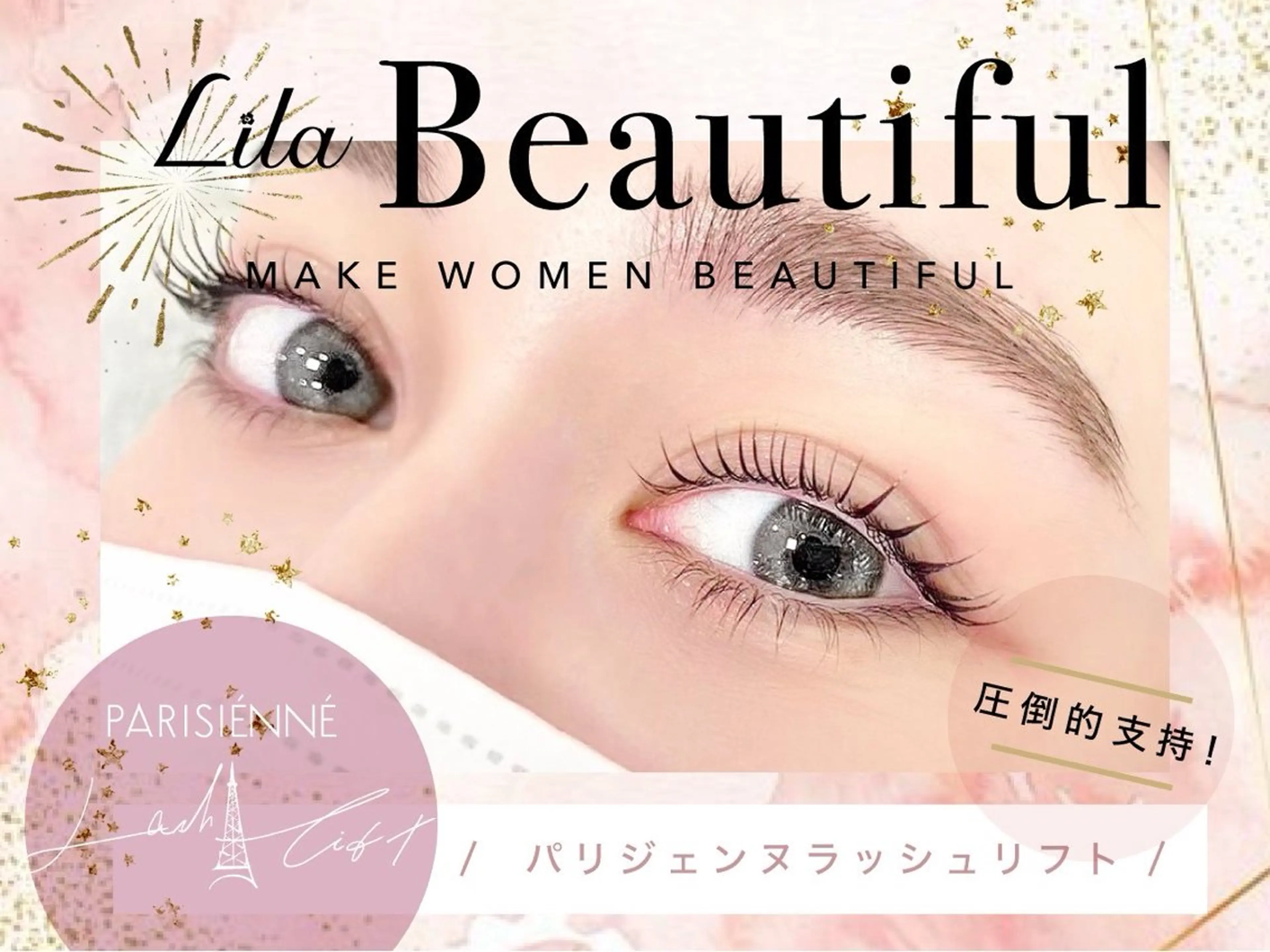 マツエク・マツパ 【無料🌷】Lila 博多研修💛nanaのマツエク・マツパデザイン