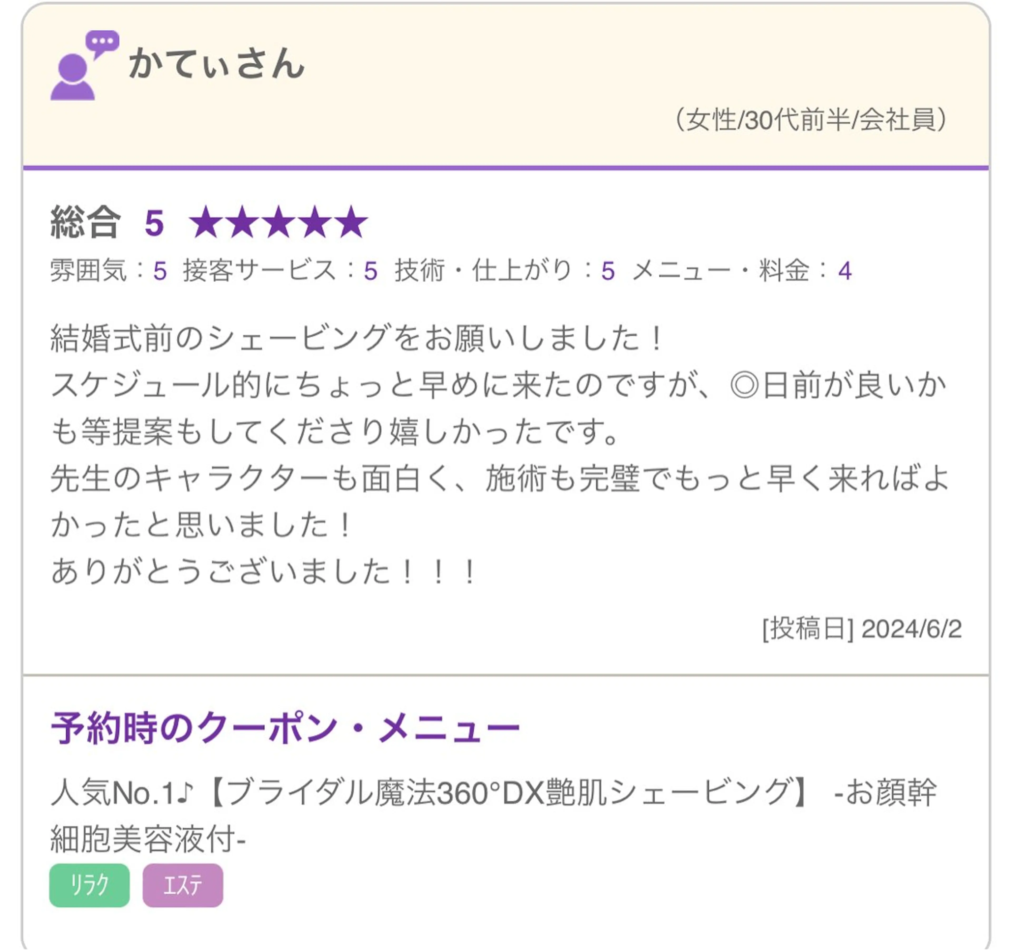 エステ リラク 痩身・小顔Gold hand溝の口店のエステ・リラクイメージ