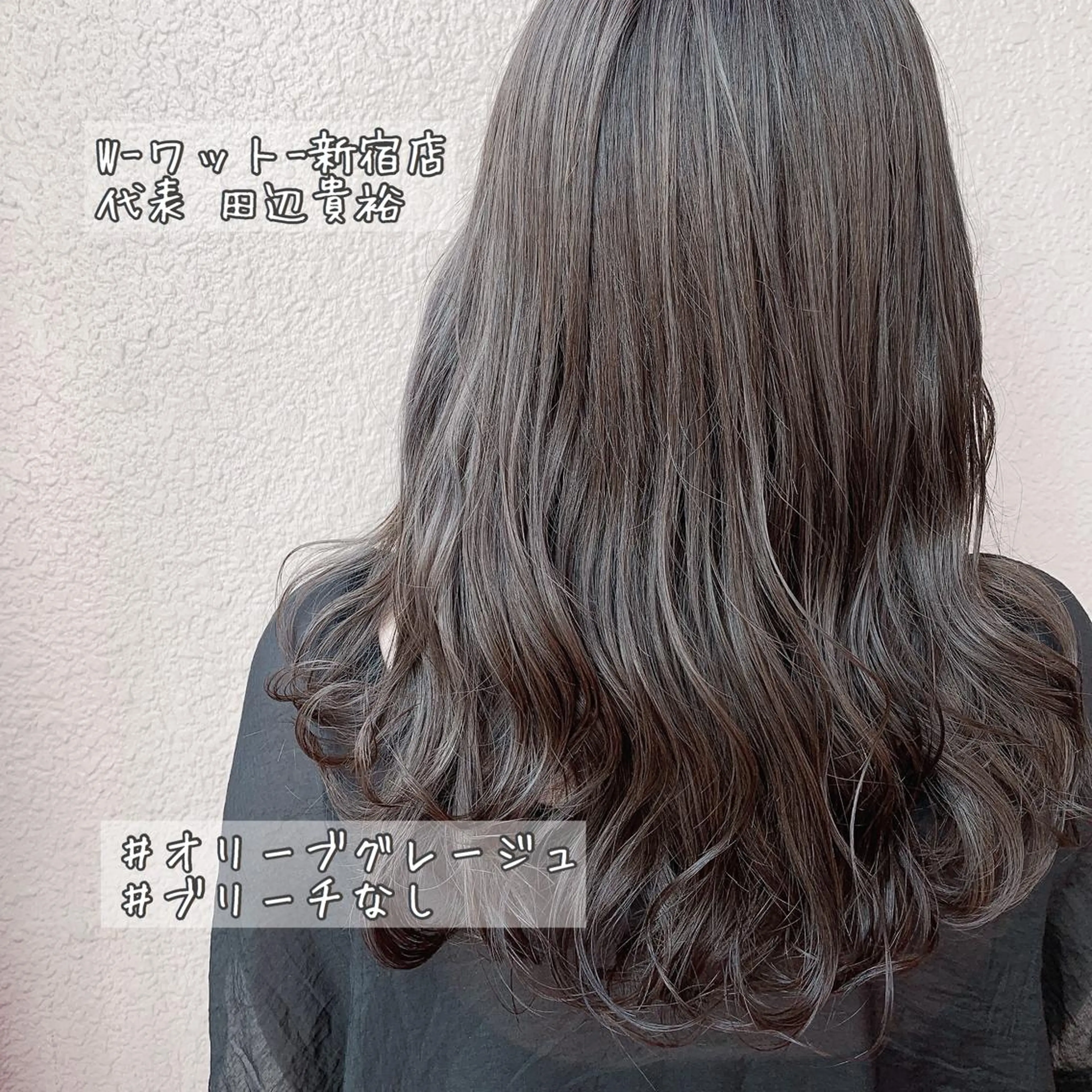 セミロング カラー パーマ ネイル マツエク・マツパ アディクシーカラー アクアカラー ブリーチ ダブルカラー エドルカラー カット ヘアカラー 🫧代表/新宿駅近/ 限定価格🫧田辺貴裕のヘアスタイル