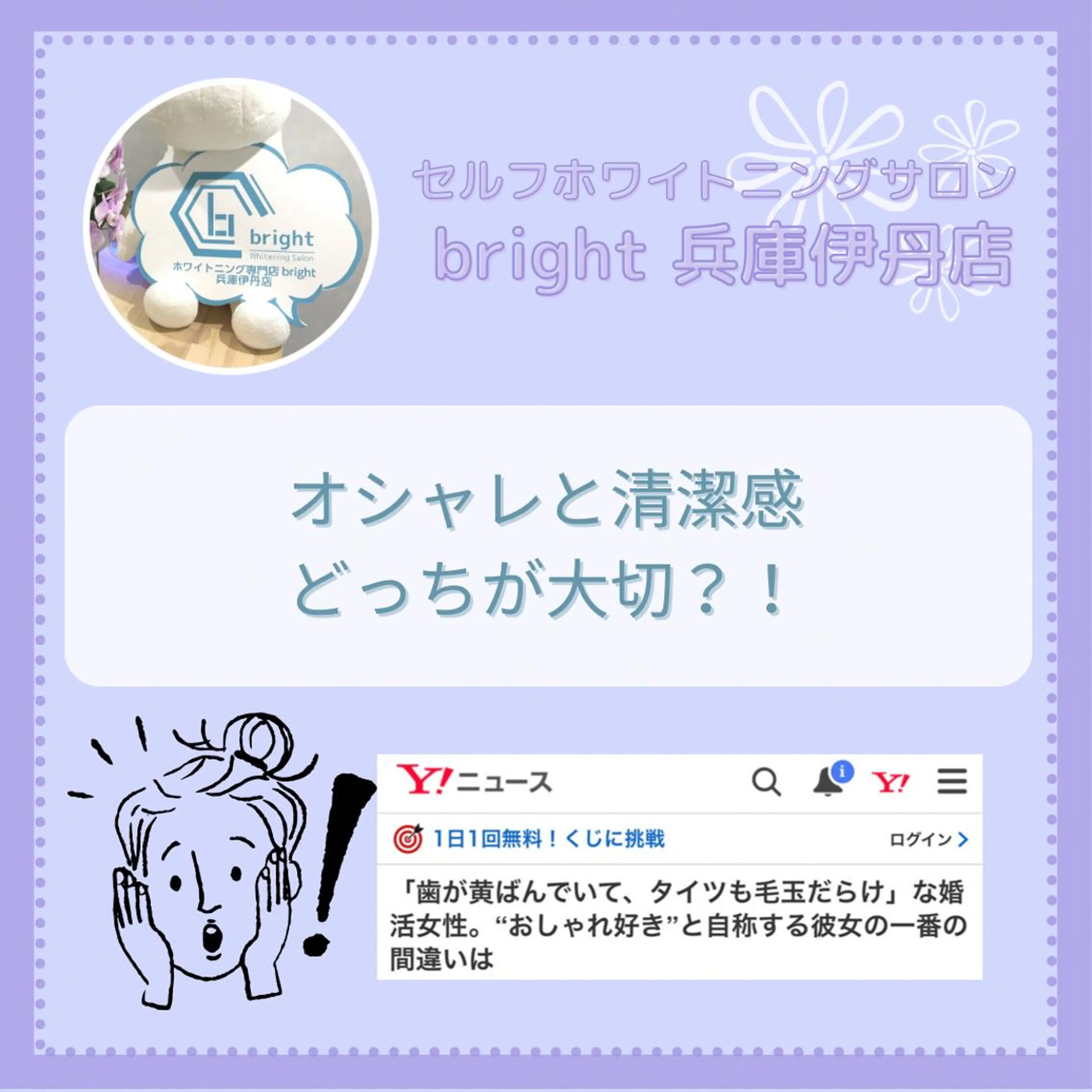 メンズ お手軽ホワイトニングsalon mina所属・武元 奈津美のエステ・リラクイメージ