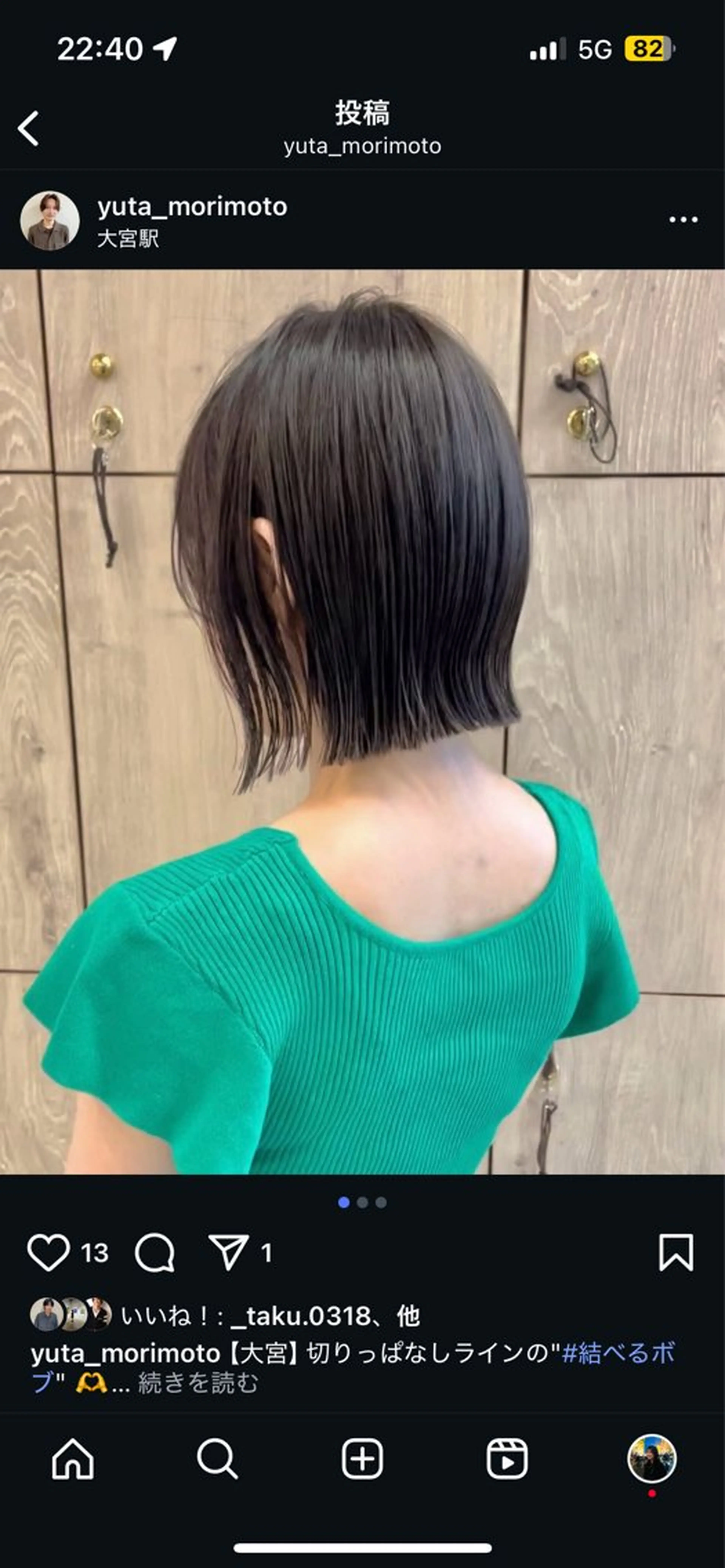 ❄️ さき❄️のヘアスタイル