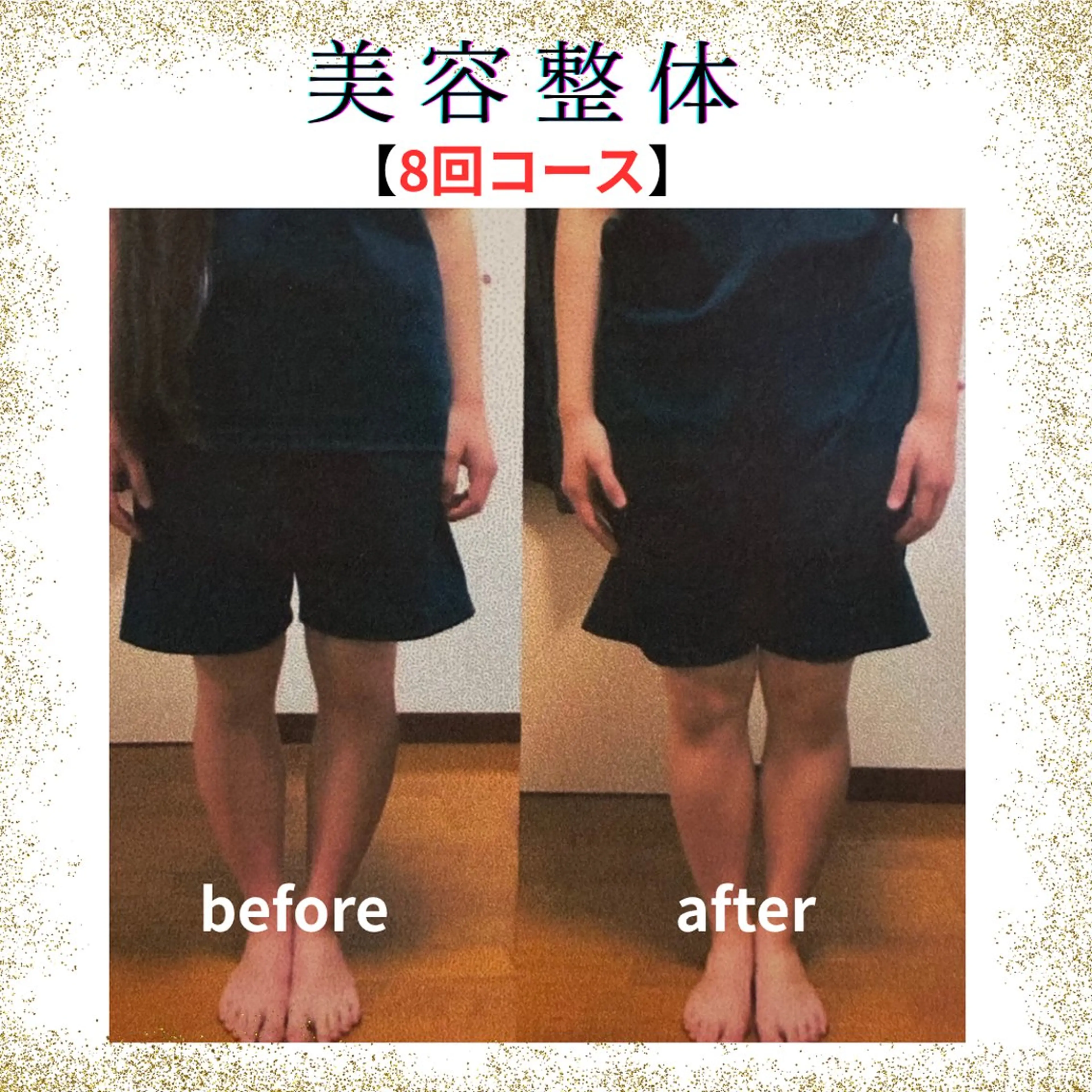 姿勢改善 整体師下田のエステ・リラクイメージ