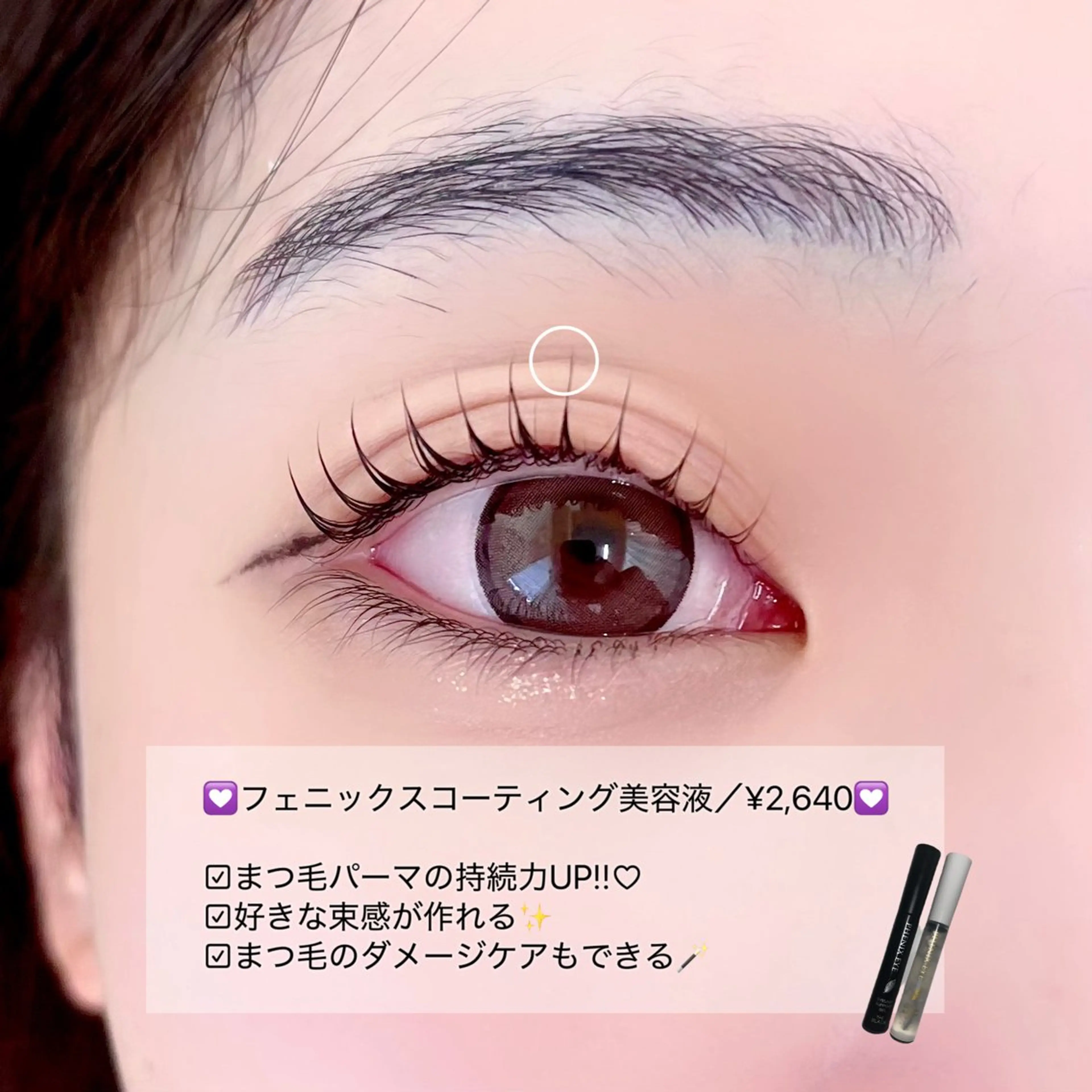 マツエク・マツパ 一重×まつ毛パーマ マツパ Rebecca所属・🌙Rebecca ERINA🐈⬛のマツエク・マツパデザイン