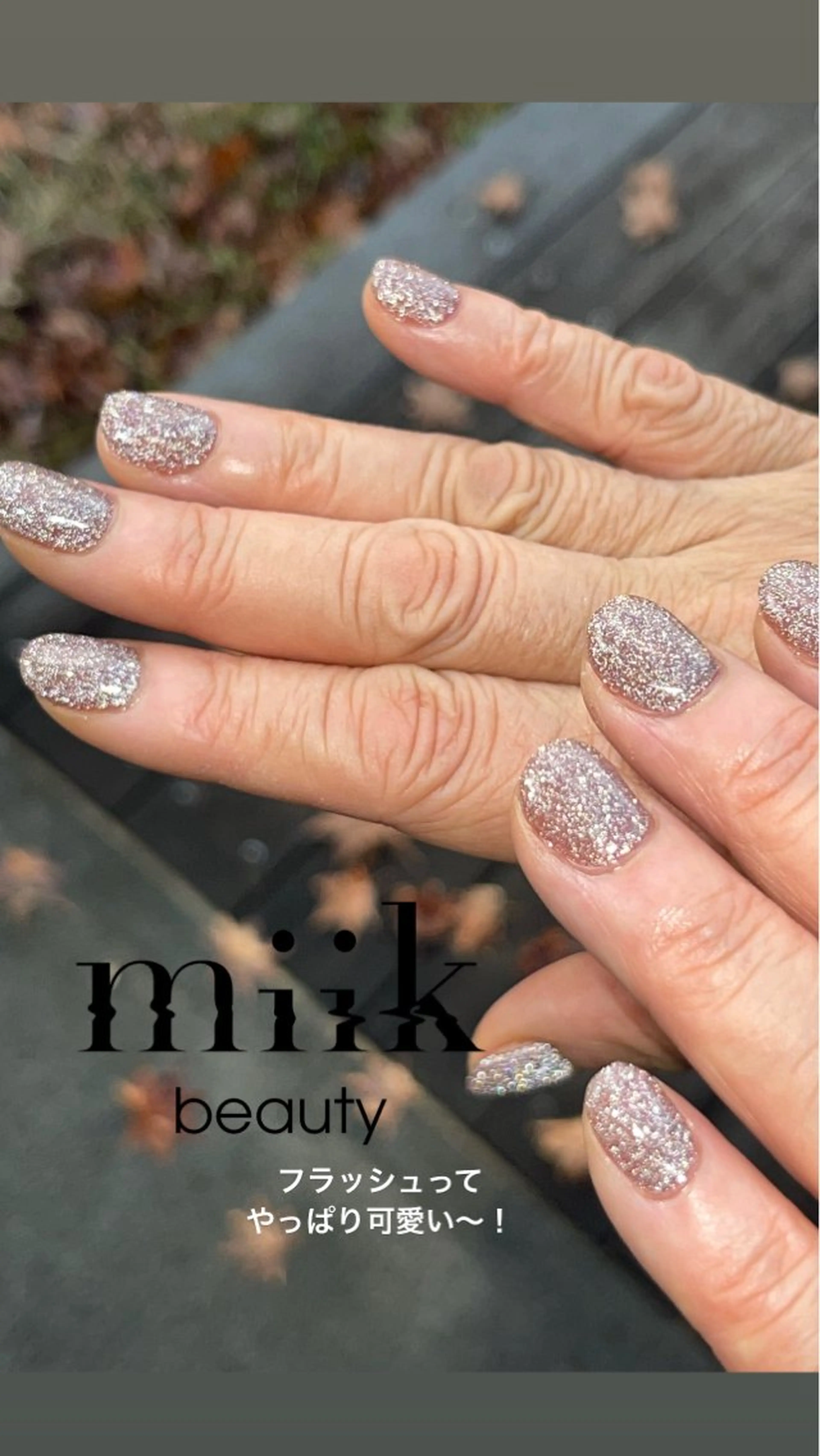 ネイル フラッシュネイル ジェルネイル miikbeauty ミークビューティーのネイルデザイン