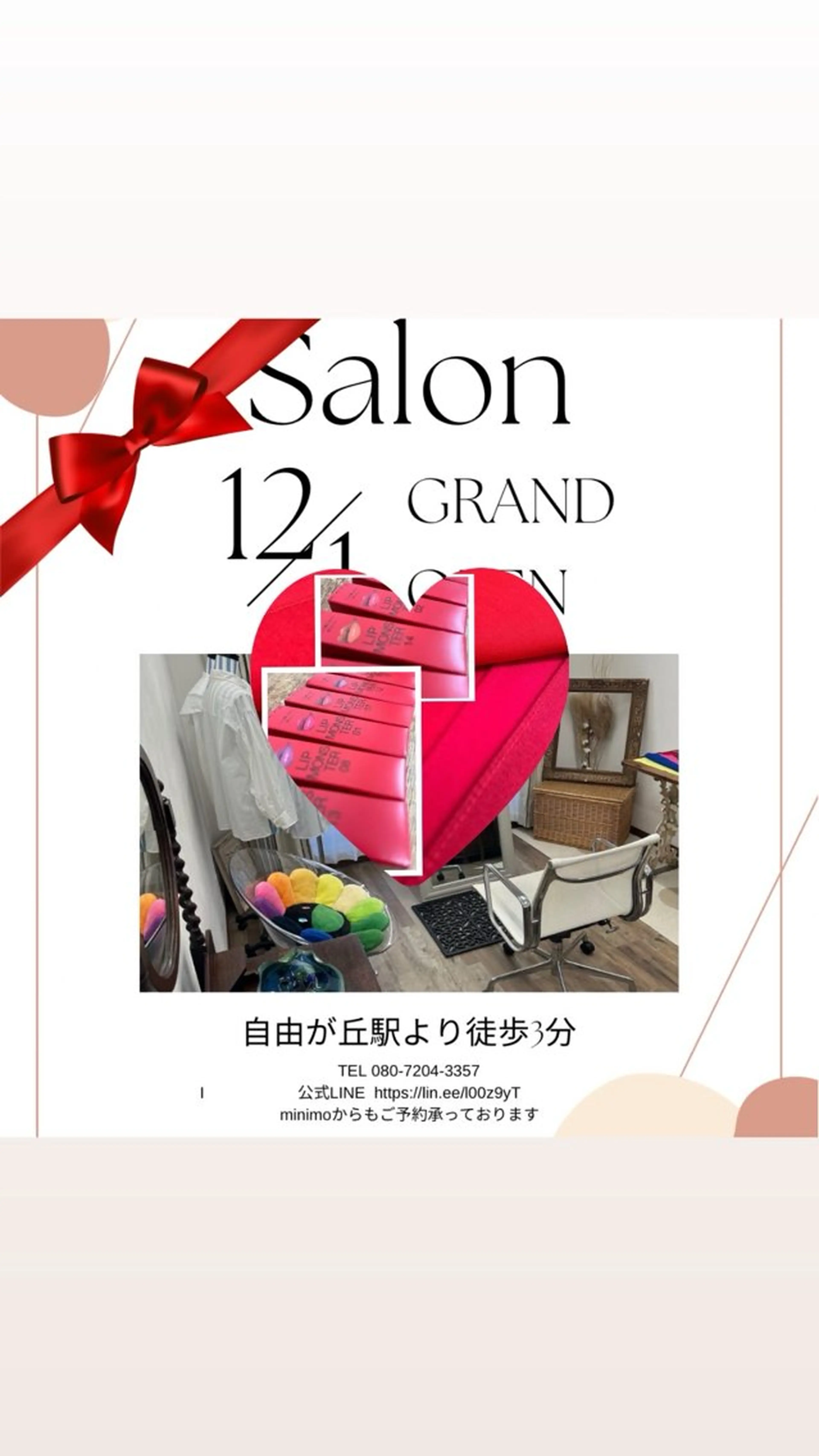 パーソナルカラー診断 自由が丘💐ブルームのその他イメージ