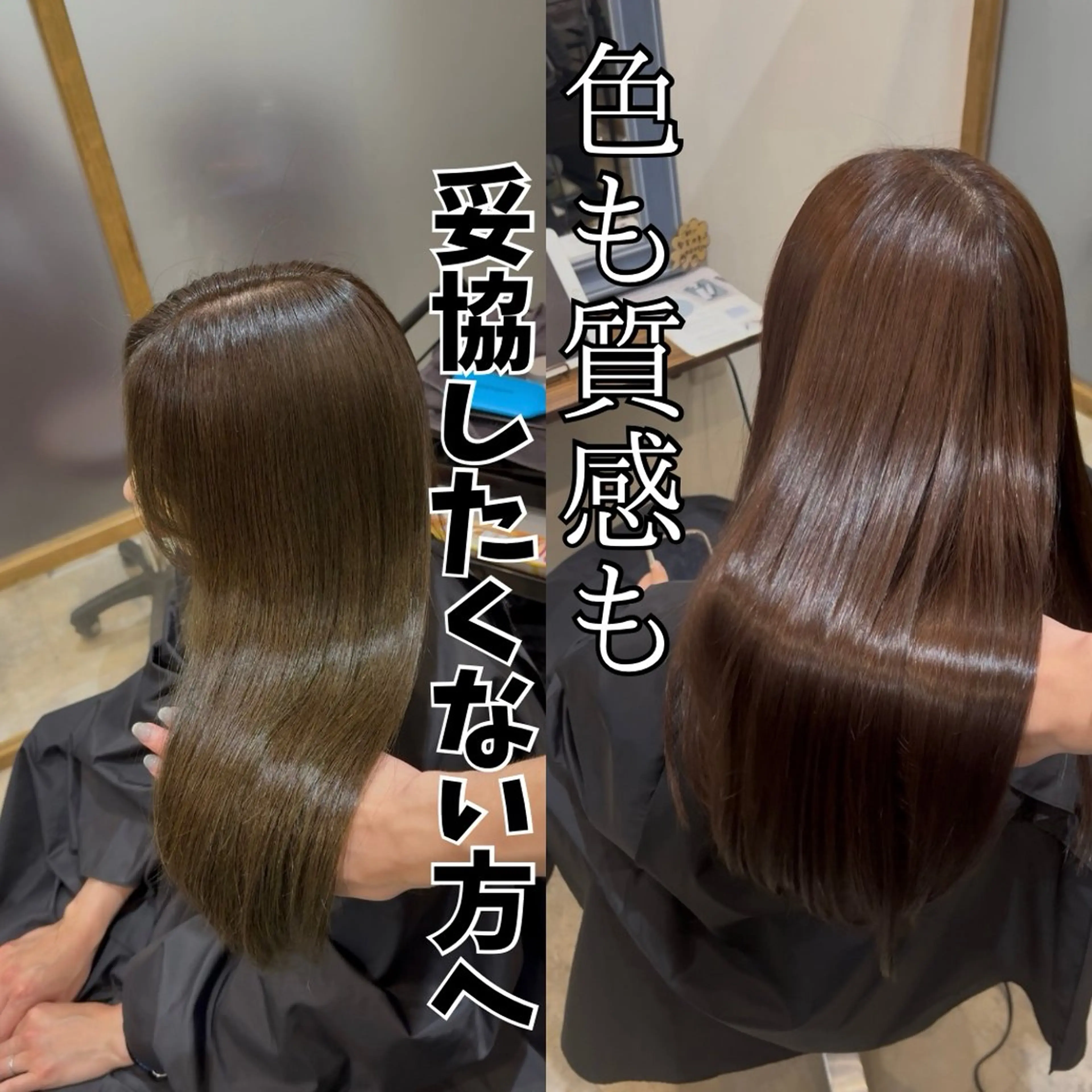 カラー 髪質改善 カット ヘアカラー トリートメント RapportSalonHANARE新浦安所属・本間 遥翔のヘアスタイル