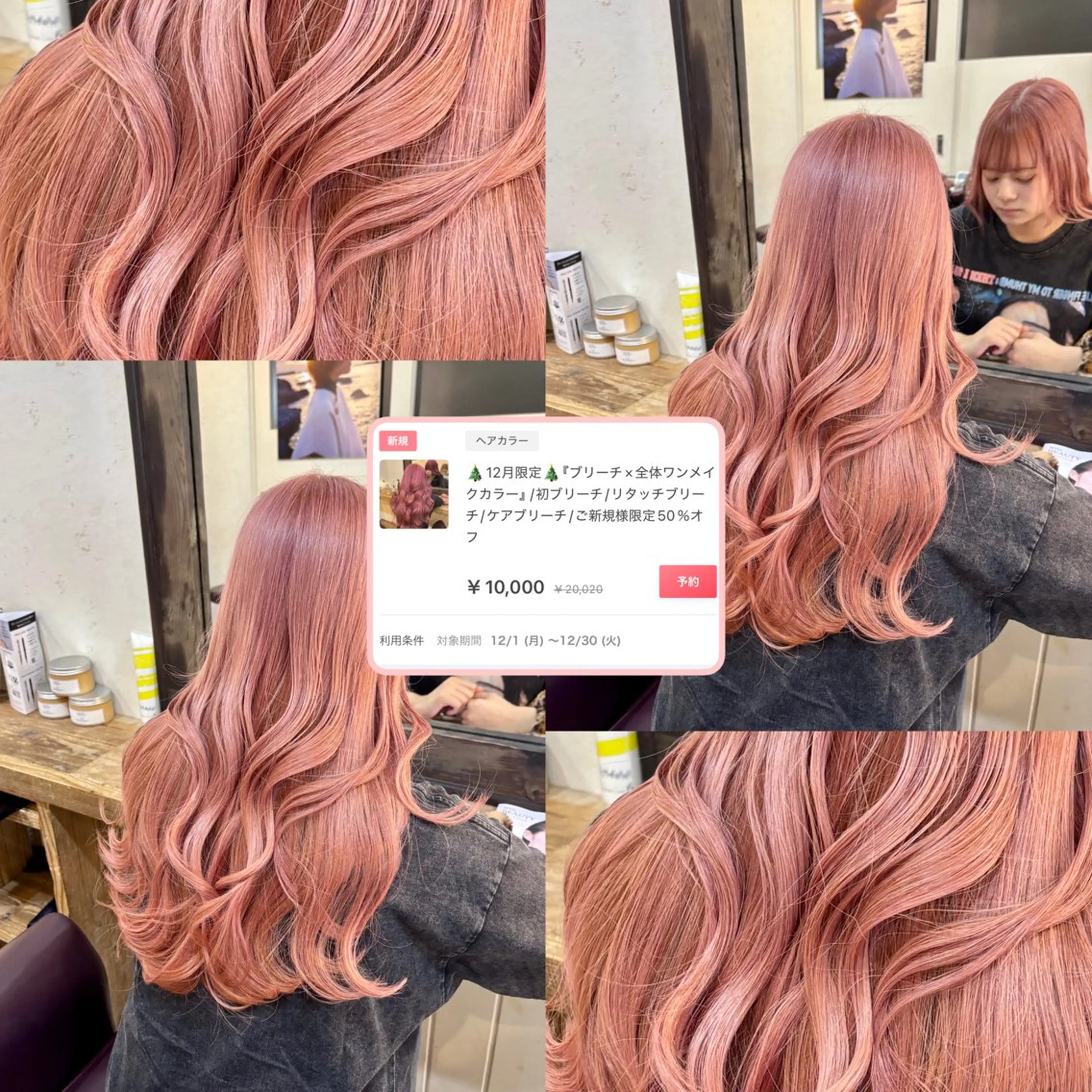 ロング カラー ブリーチ クリスマス ヘアカラー GO TODAY SHAiRE SALON横浜店所属・ブリーチ/個室サロン /横浜駅/金光秀斗のヘアスタイル