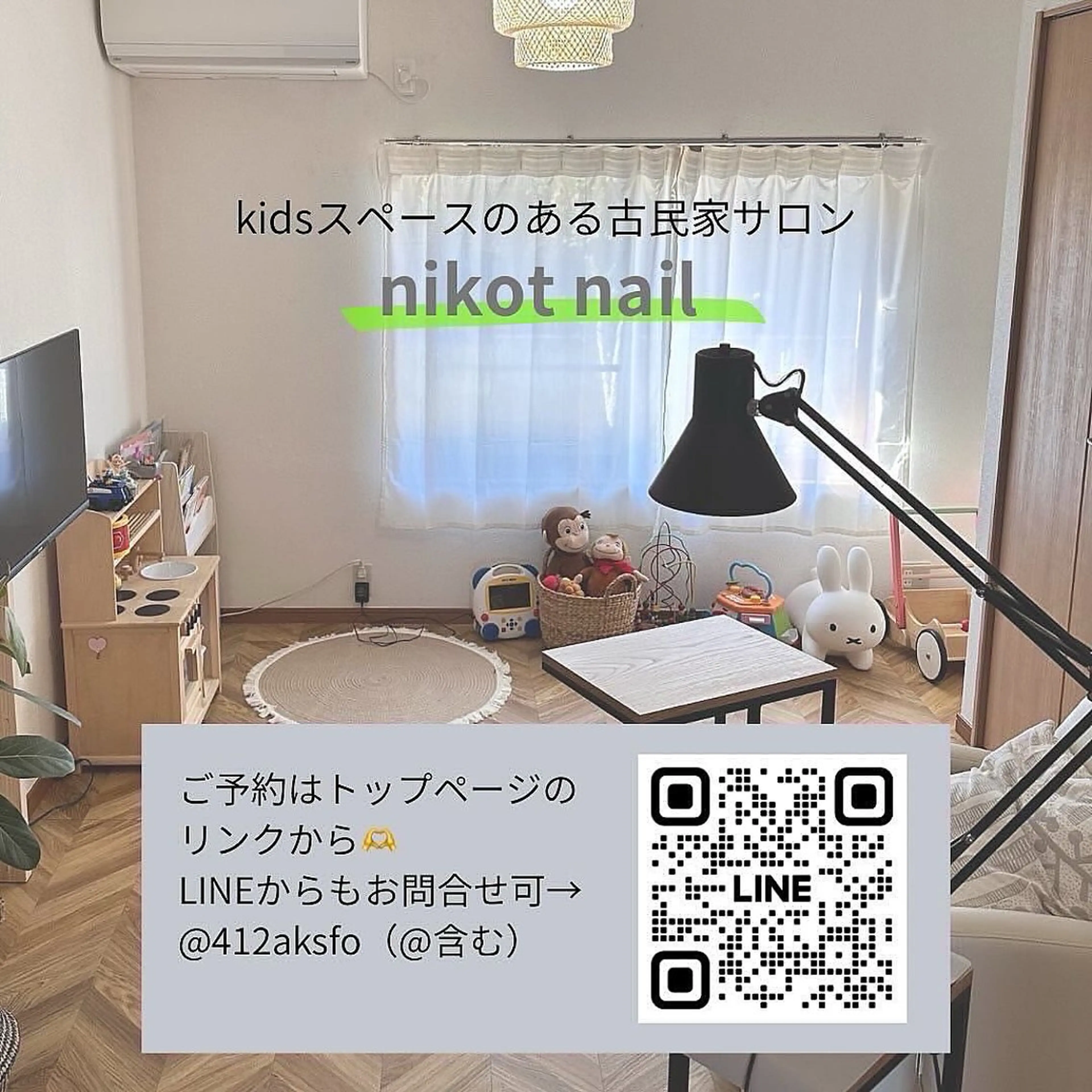 ネイル nikotnail 小林友美のネイルデザイン