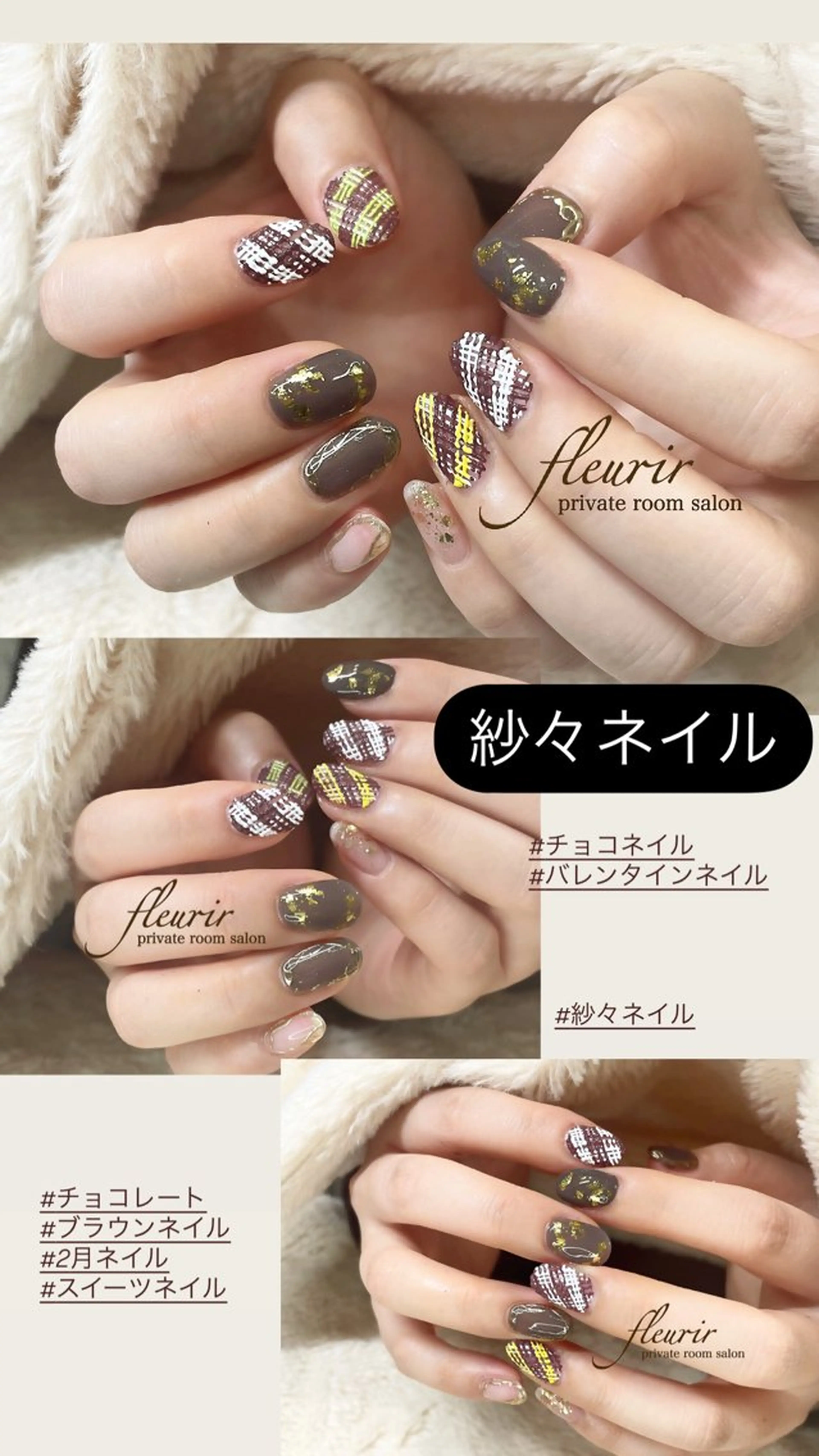 ネイル アートネイル ブラウン ゴールド ミラーネイル フルリール 【プライベートサロンのネイルデザイン