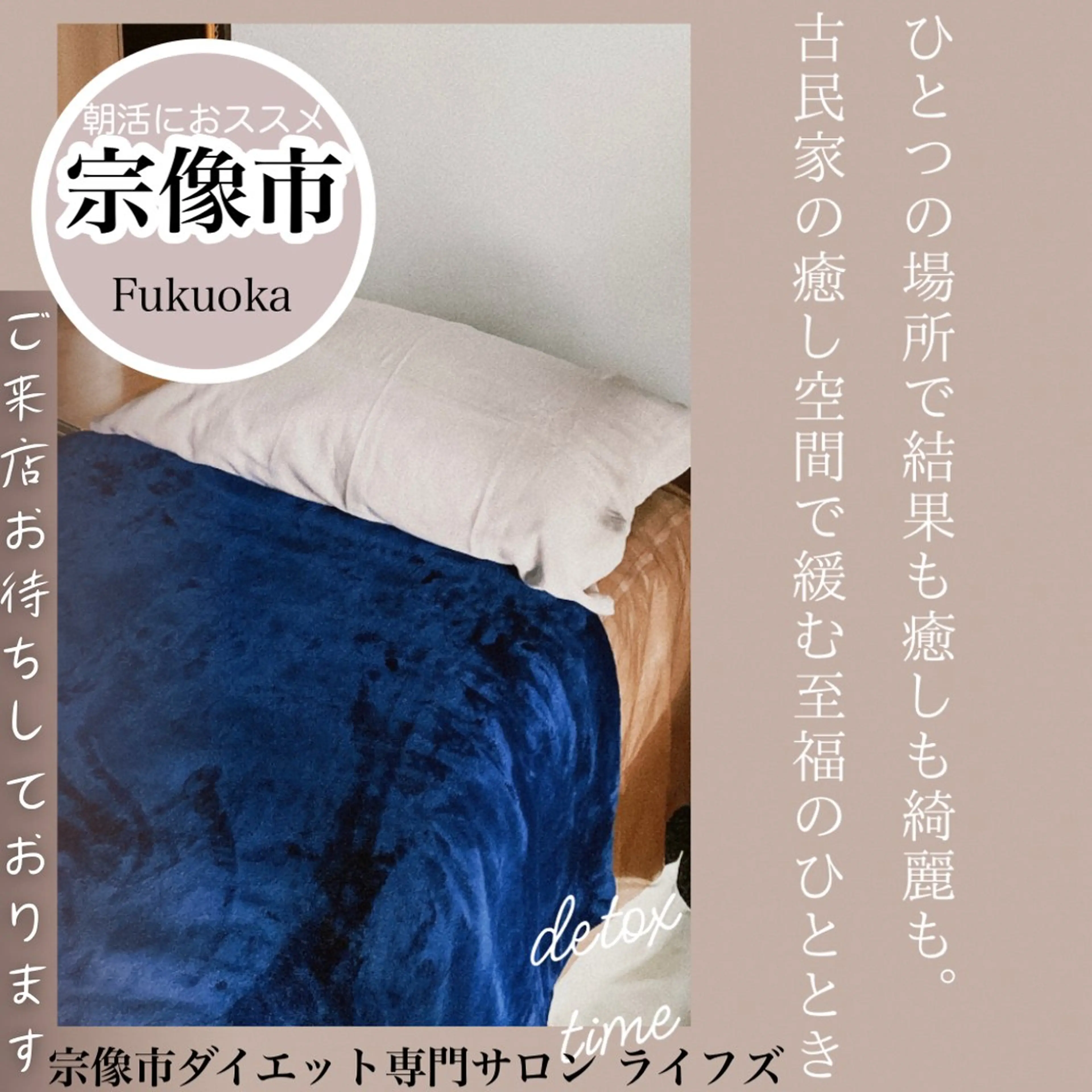 朝エステ健康な身体 ダイエット痩身リンパのエステ・リラクイメージ