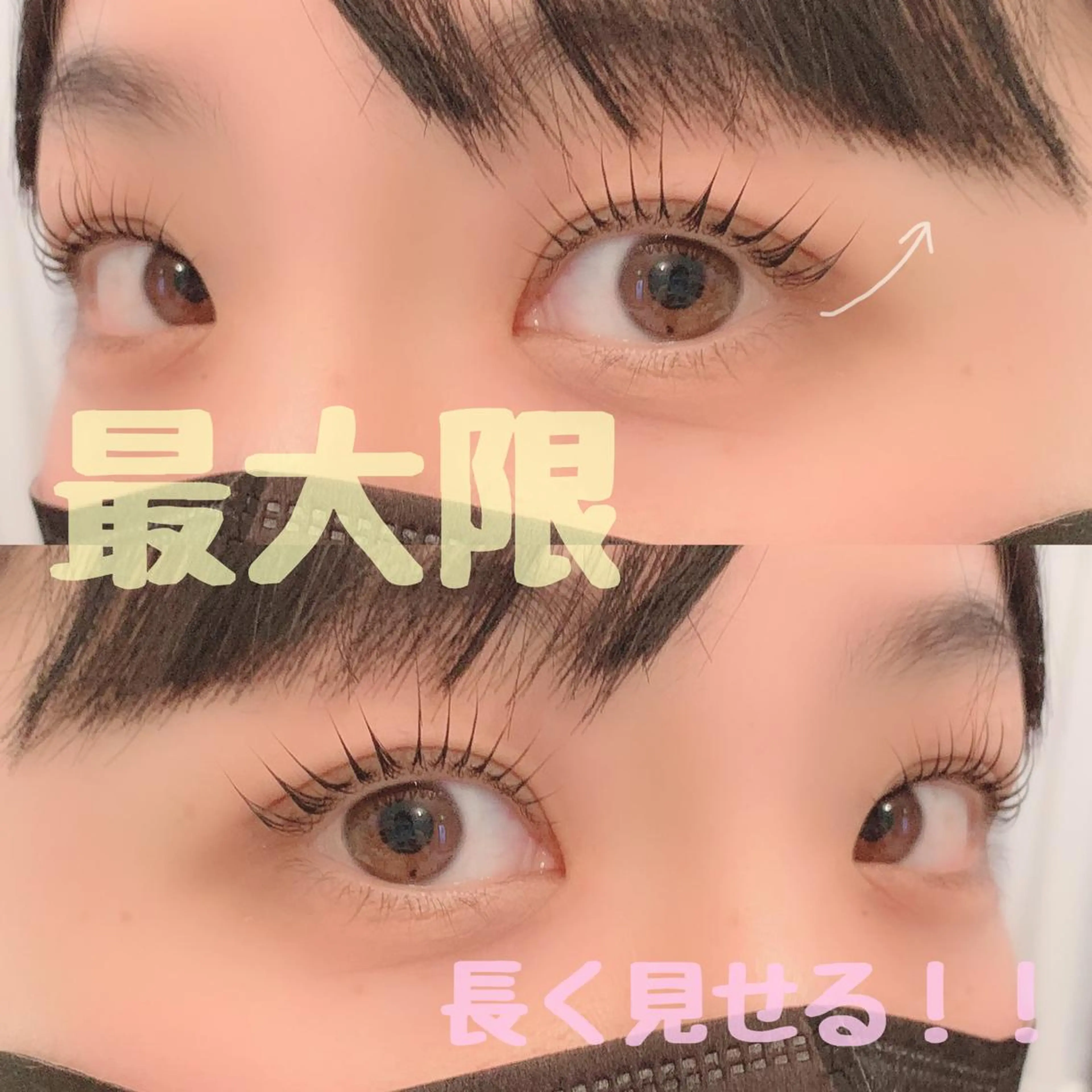 マツエク・マツパ 束感まつ毛 上田 里佳のマツエク・マツパデザイン
