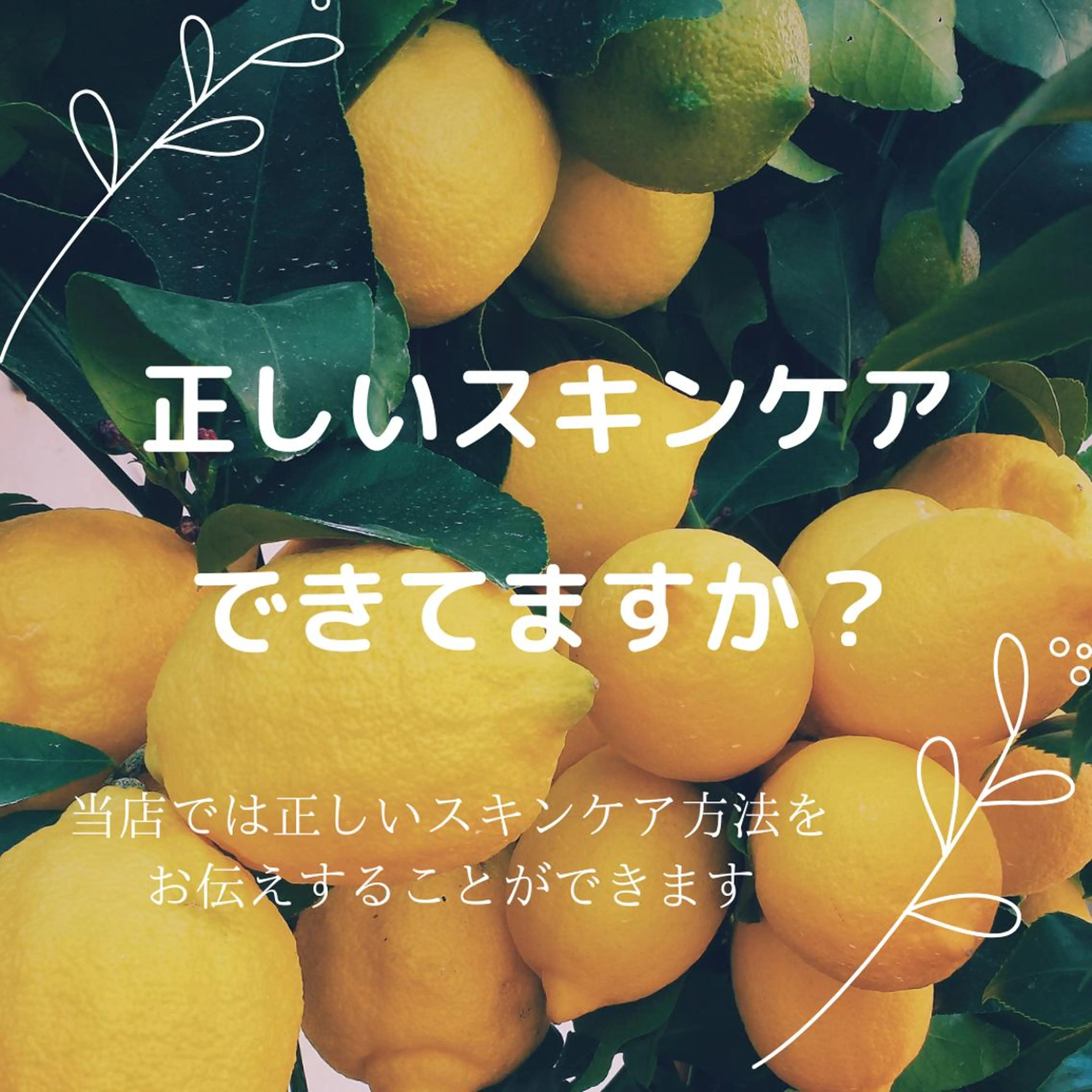 セミロング カラー パーマ ヘアアレンジ メンズ キッズ ネイル マツエク・マツパ アイブロウ エステ リラク ニキビ特化型エステ 🍋最短で肌質改善のエステ・リラクイメージ