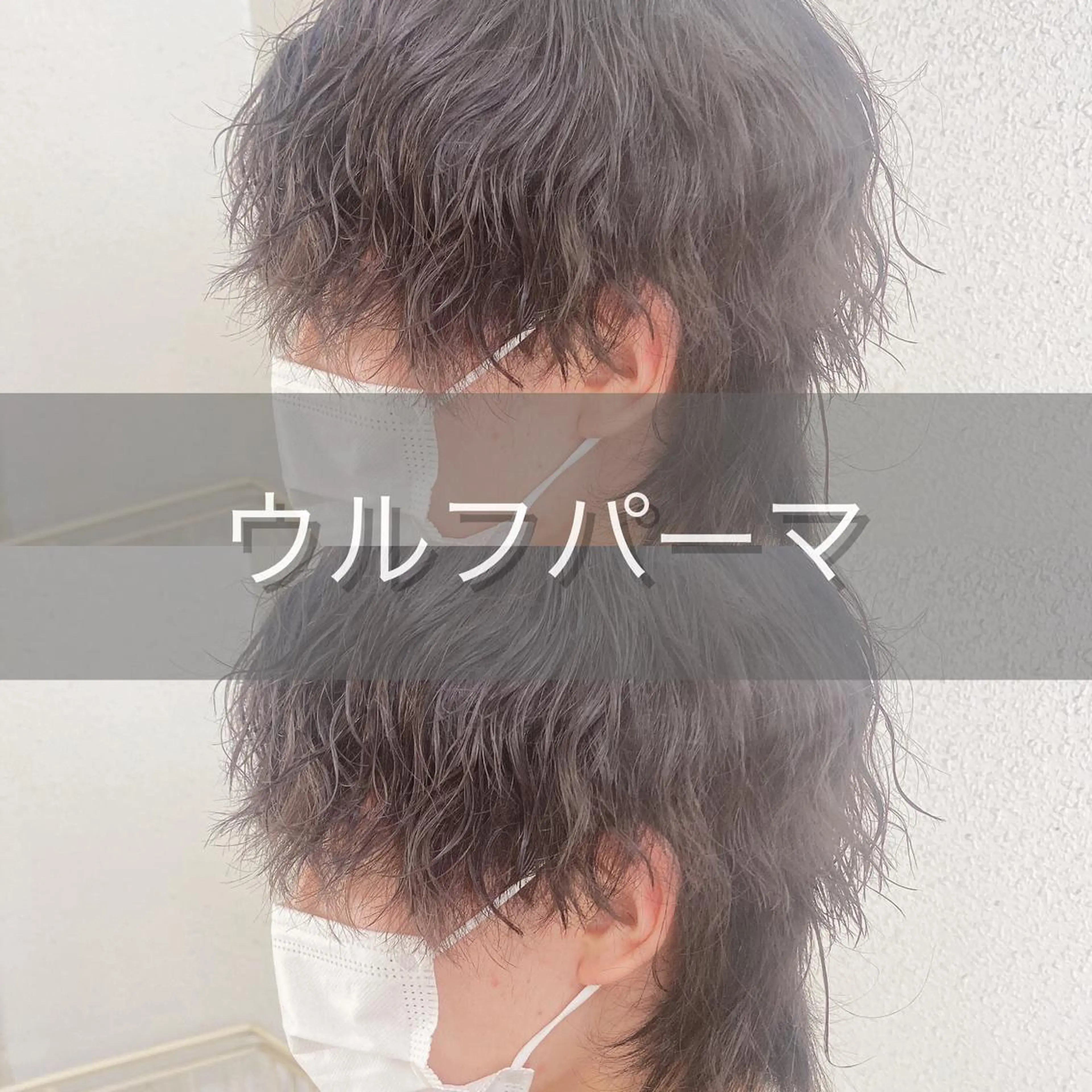 パーマ メンズ メンズパーマの達人 井上裕太のヘアスタイル
