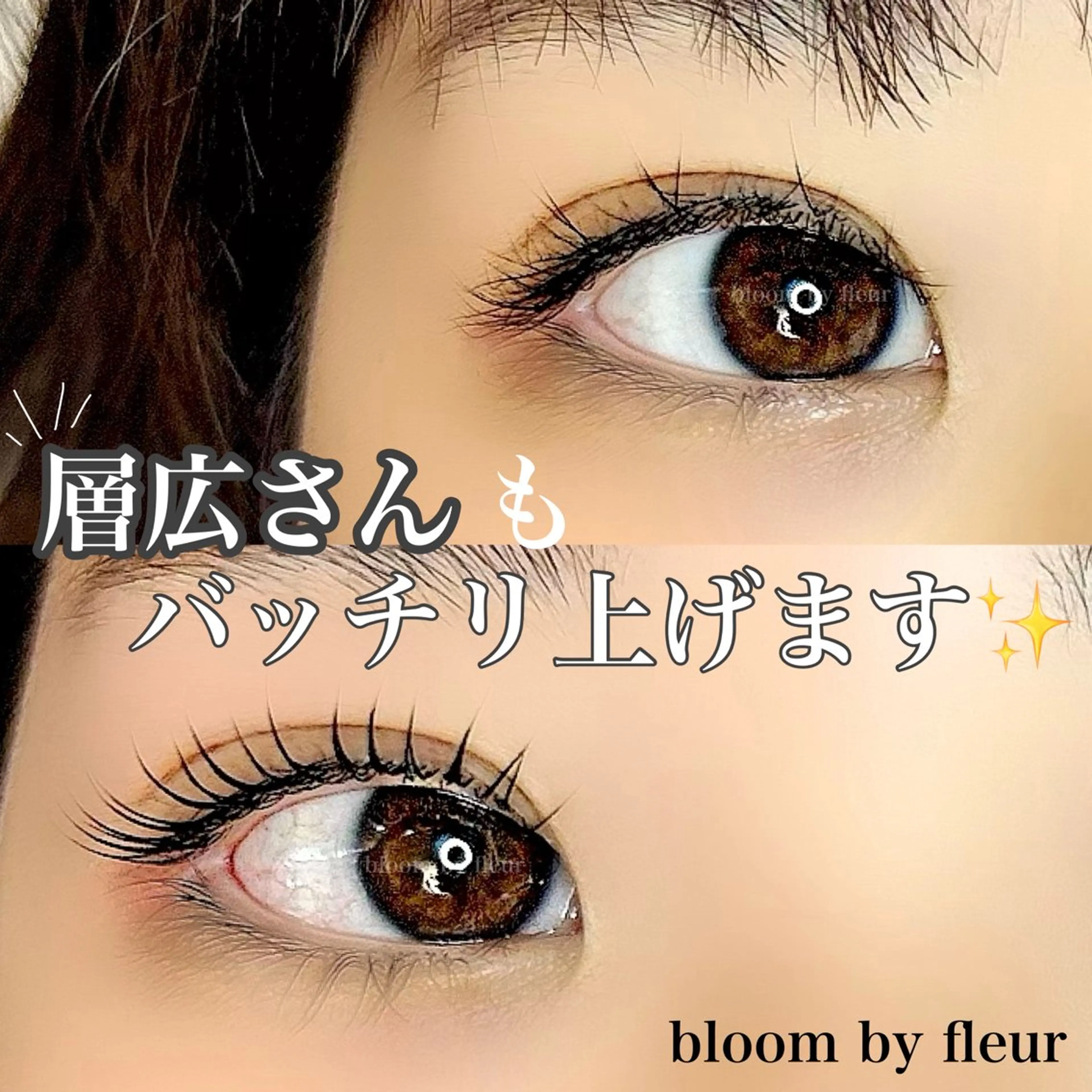 マツエク・マツパ マツパ byfleur nozomiのマツエク・マツパデザイン