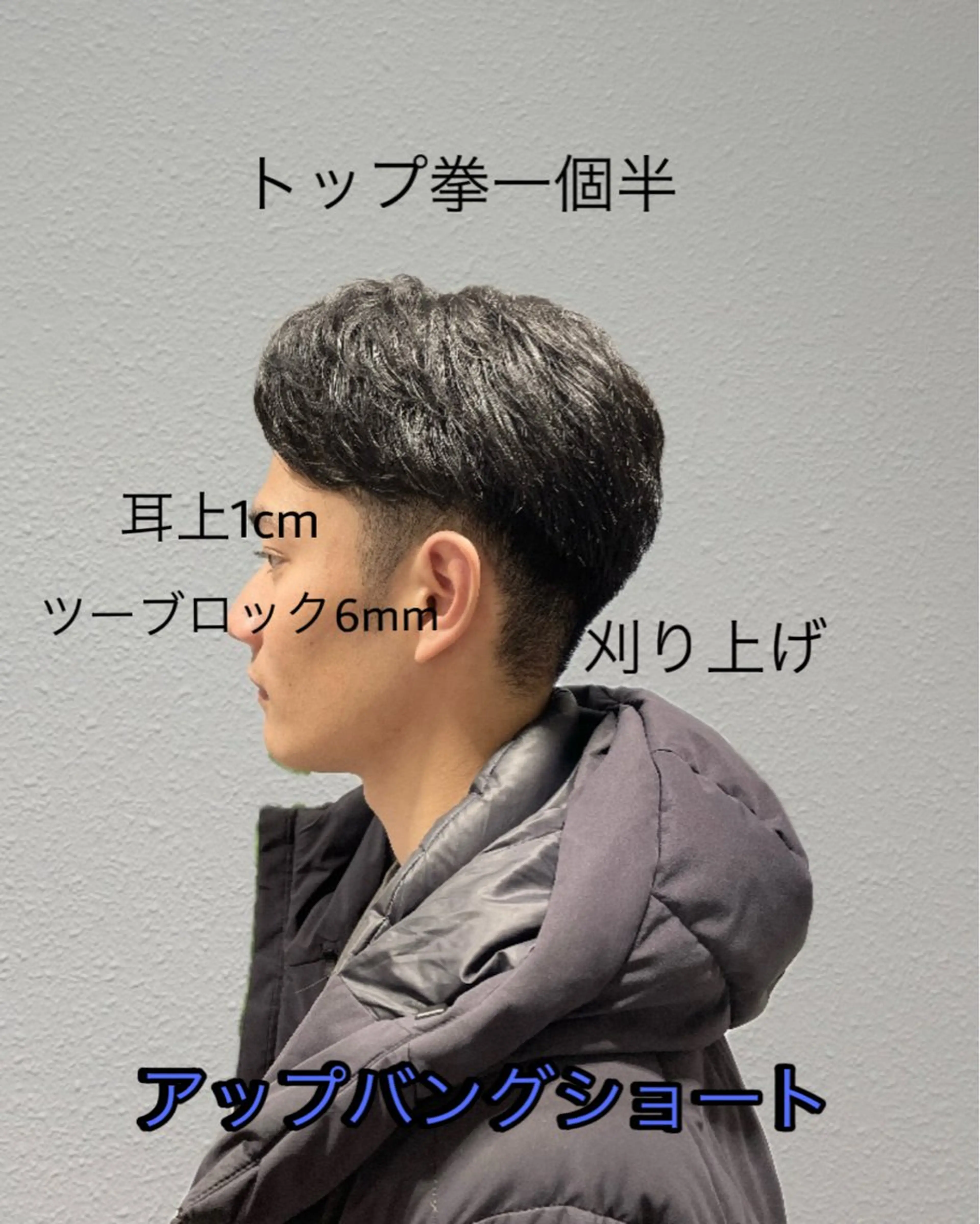 メンズ アップバング メンズ就活ヘア 刈り上げ カット 🫧men's 相模大野🫧兼子　昇のヘアスタイル