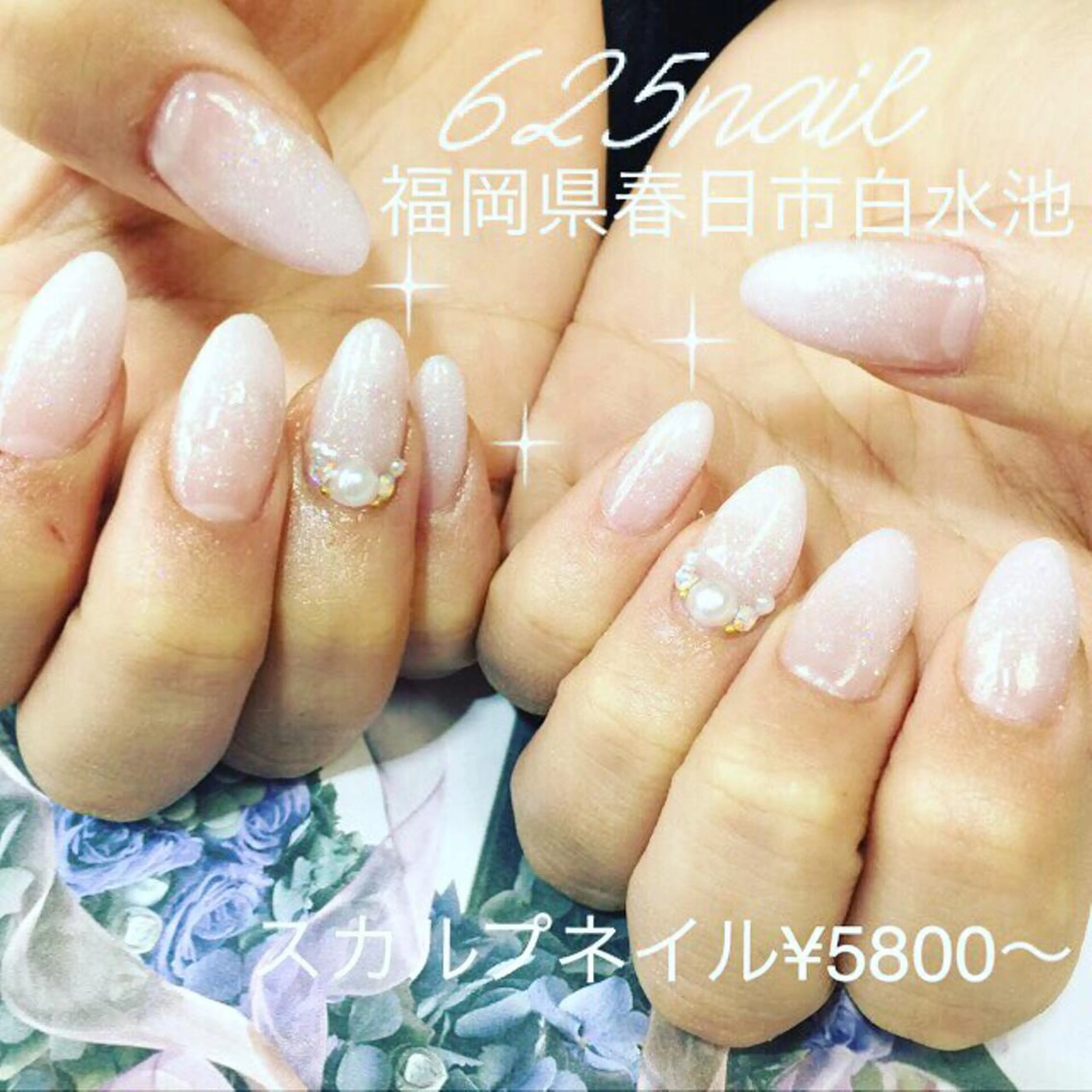 ネイル ハンドネイル 625nail 無料P有/春日白水のネイルデザイン