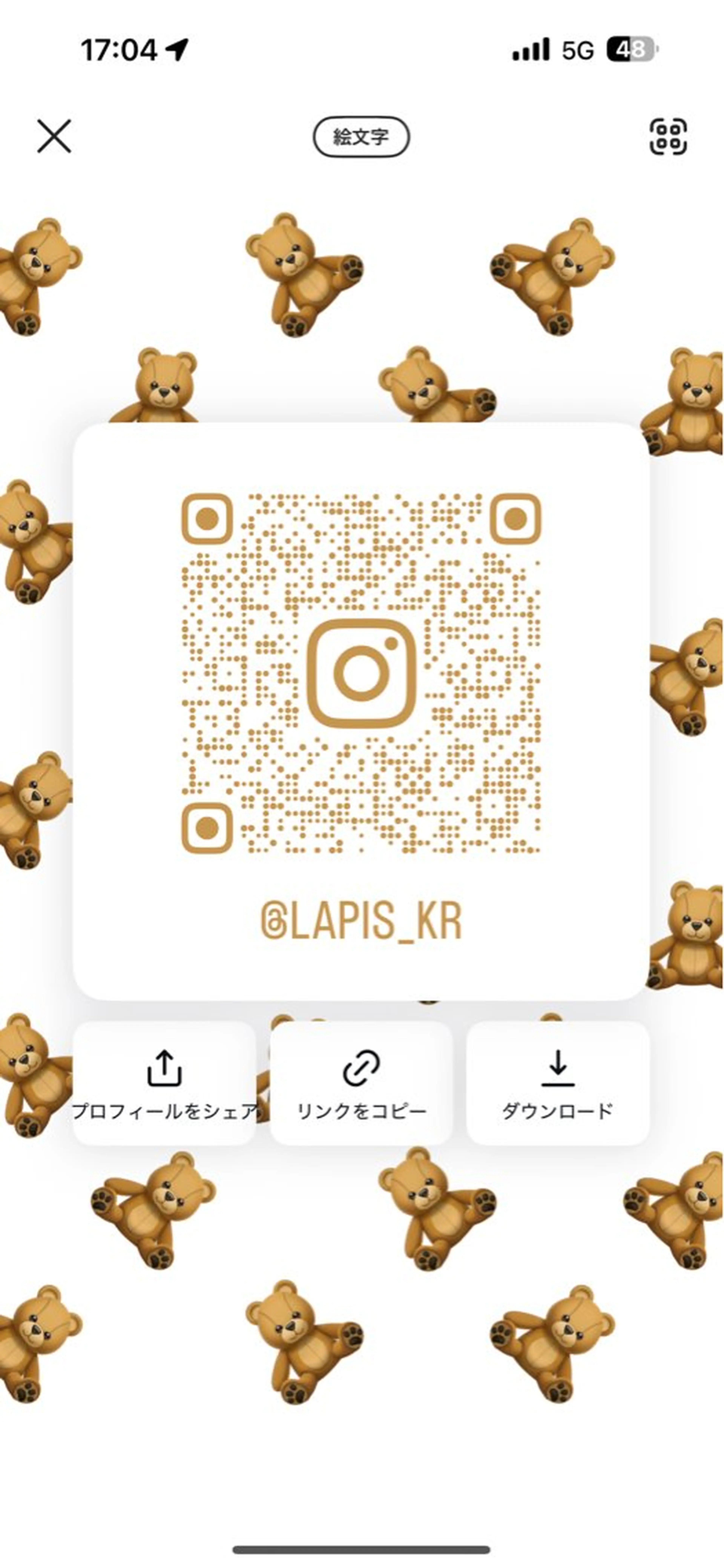 lapis 渋谷本店 きりかのヘアスタイル