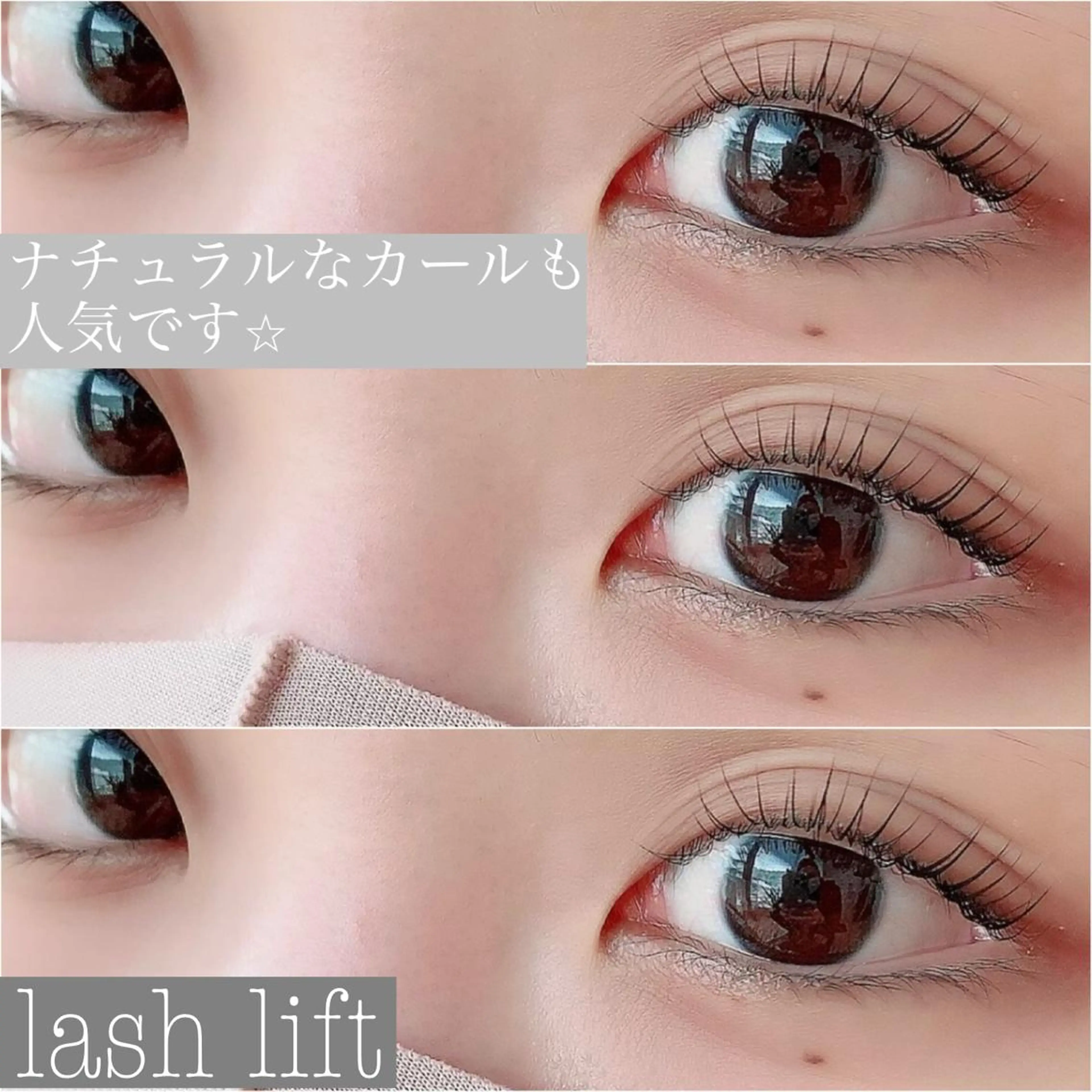 マツエク・マツパ 一重×まつ毛パーマ Le'a PRIVATE SALON所属・佐藤 かおりのマツエク・マツパデザイン