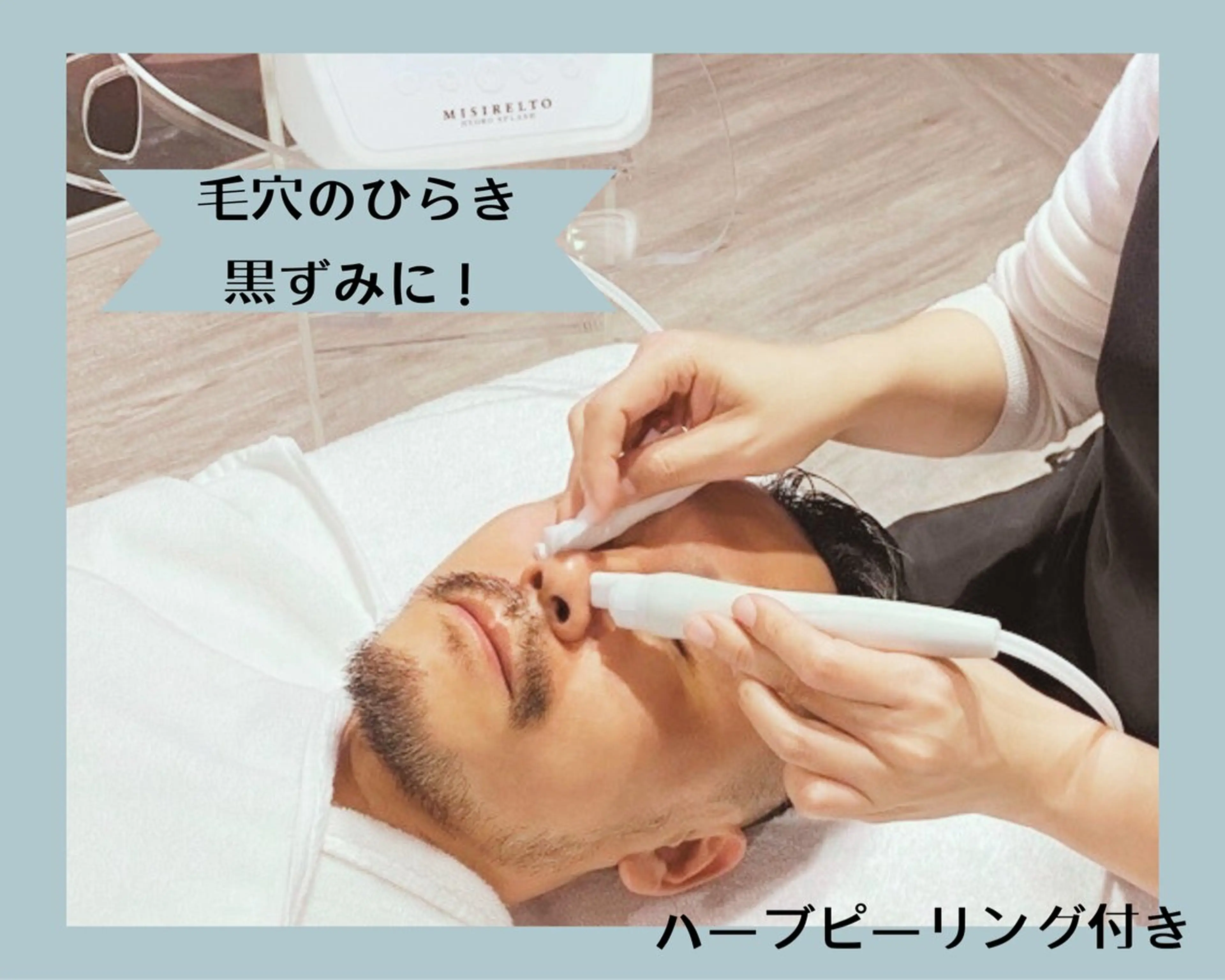 エステ リラク Salon💫 Lino'a柏店のエステ・リラクイメージ