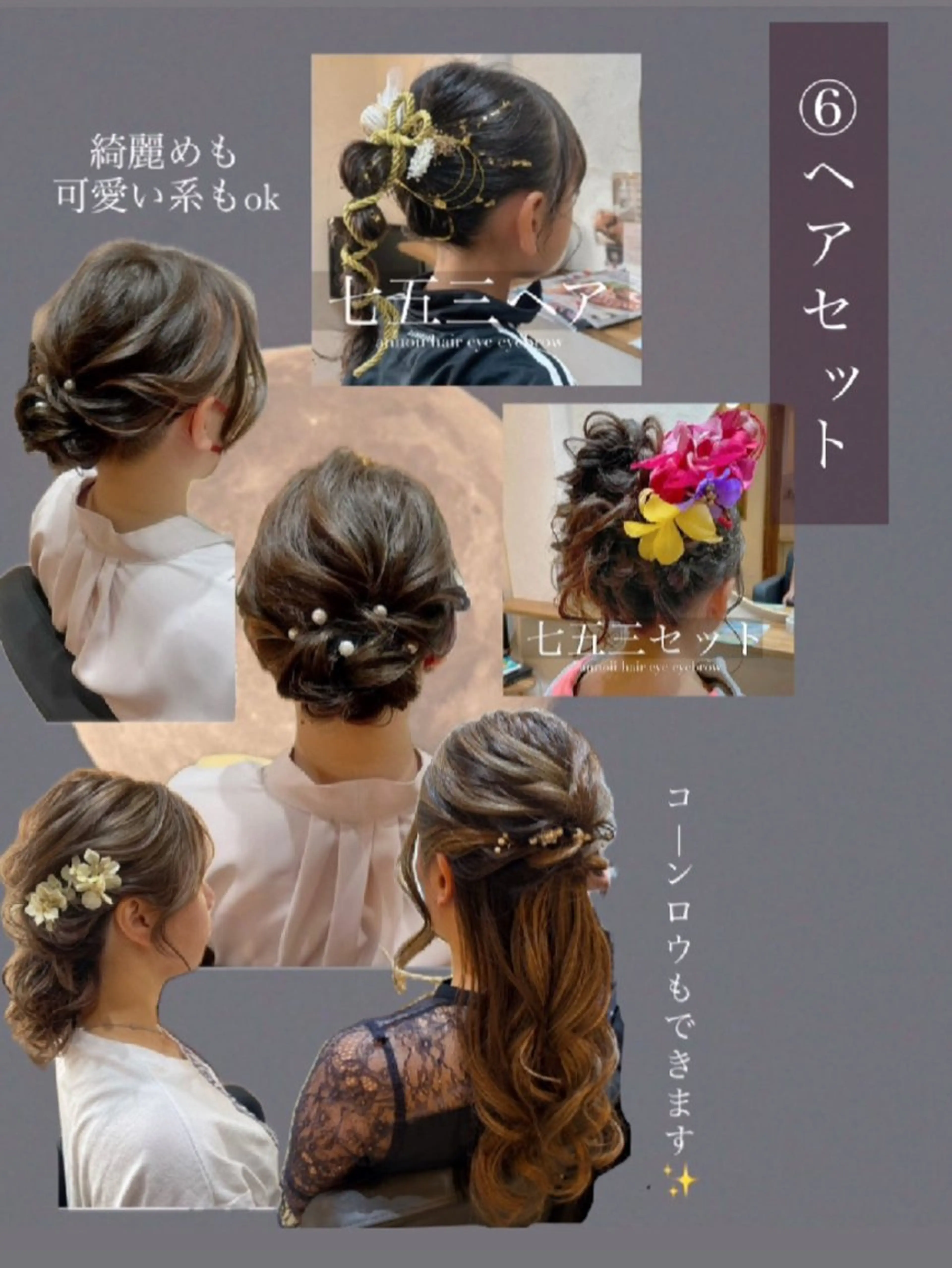 ヘアアレンジ annoii hair eye nail所属・annoiiヘア・マ ツゲ・眉毛・耳つぼのヘアスタイル