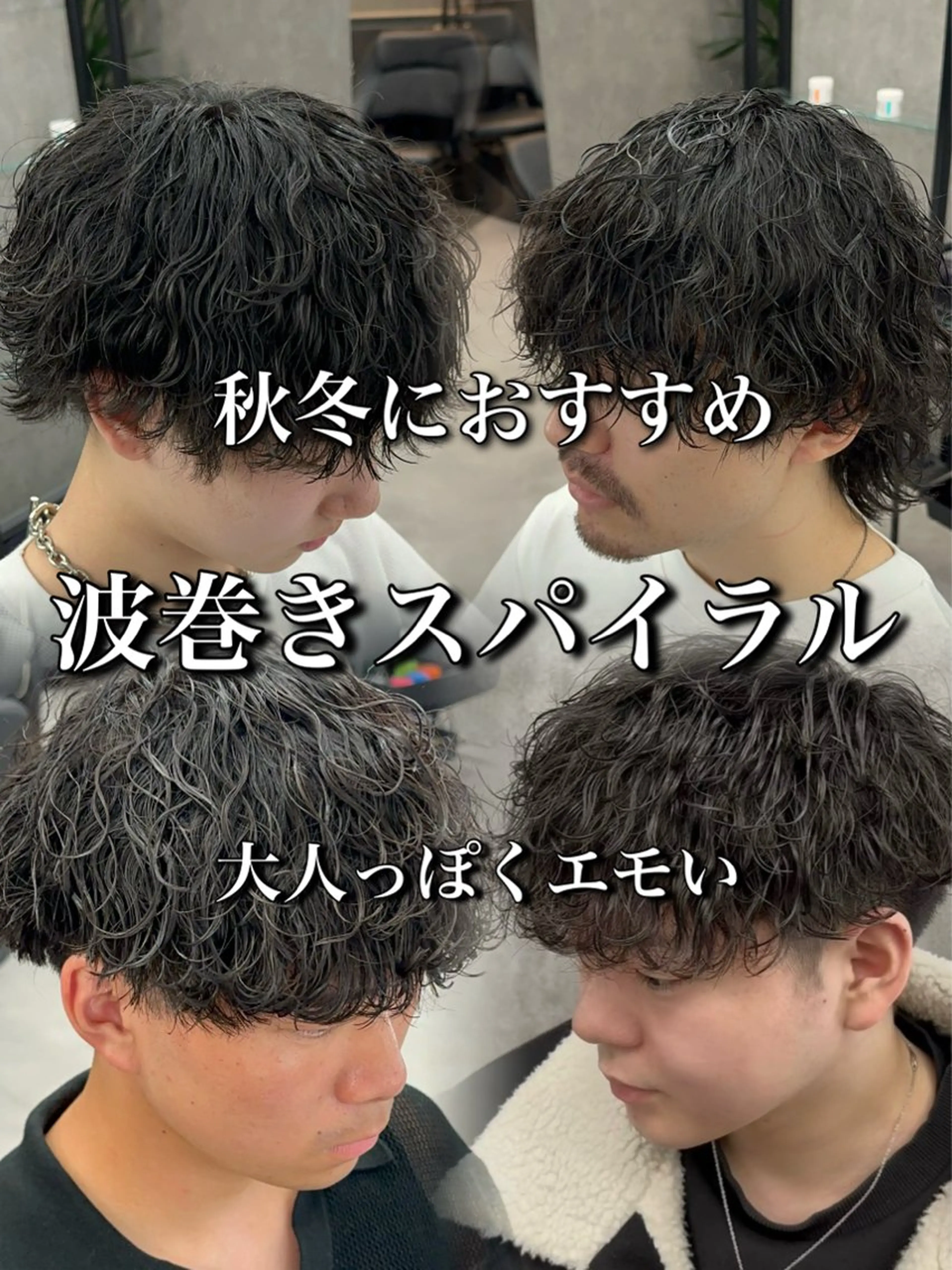 カラー パーマ メンズ メンズパーマ 波巻きパーマ カット パーマ 札幌美容室 /光👑のヘアスタイル