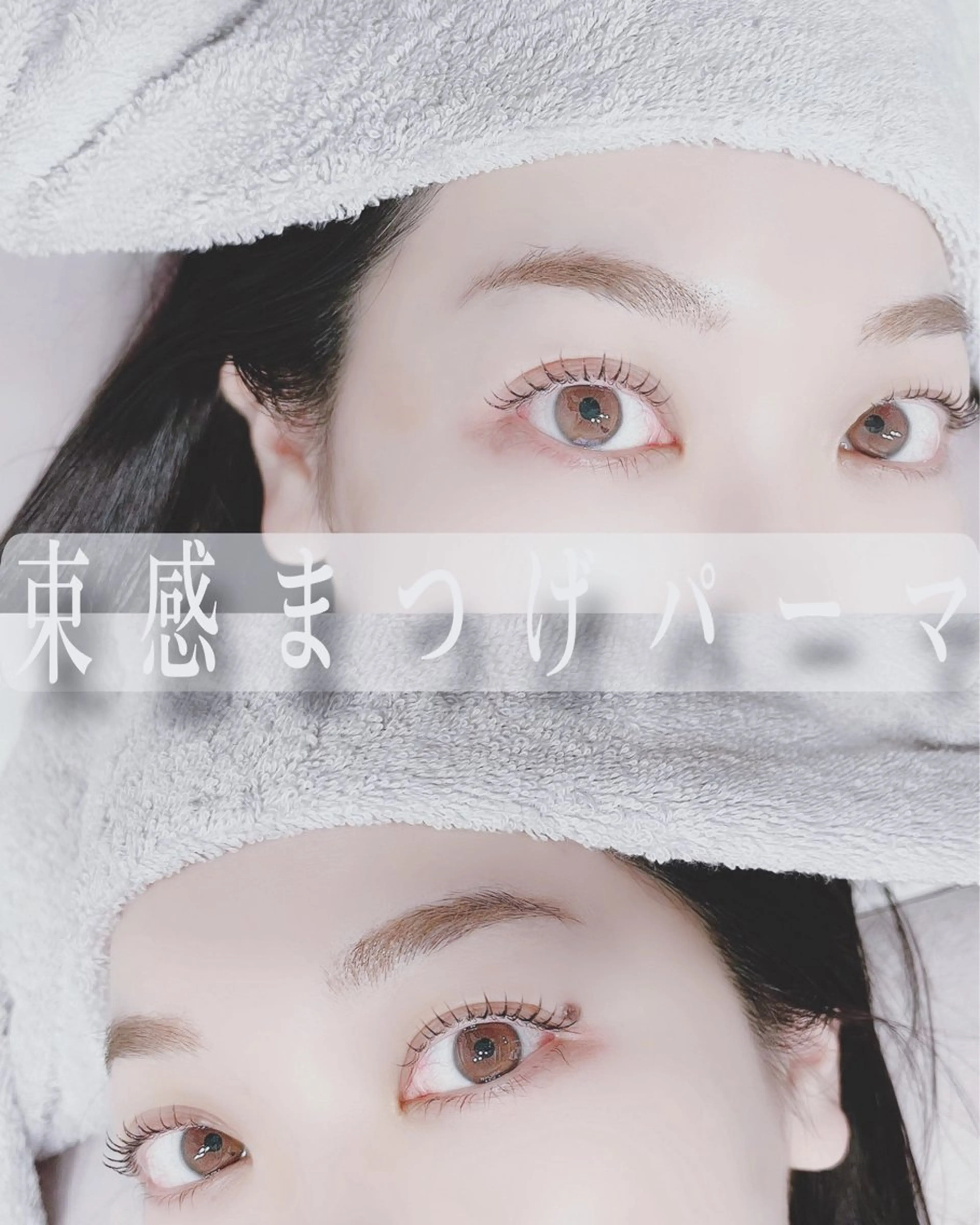 マツエク・マツパ Ema所属・fukue ayanoのマツエク・マツパデザイン