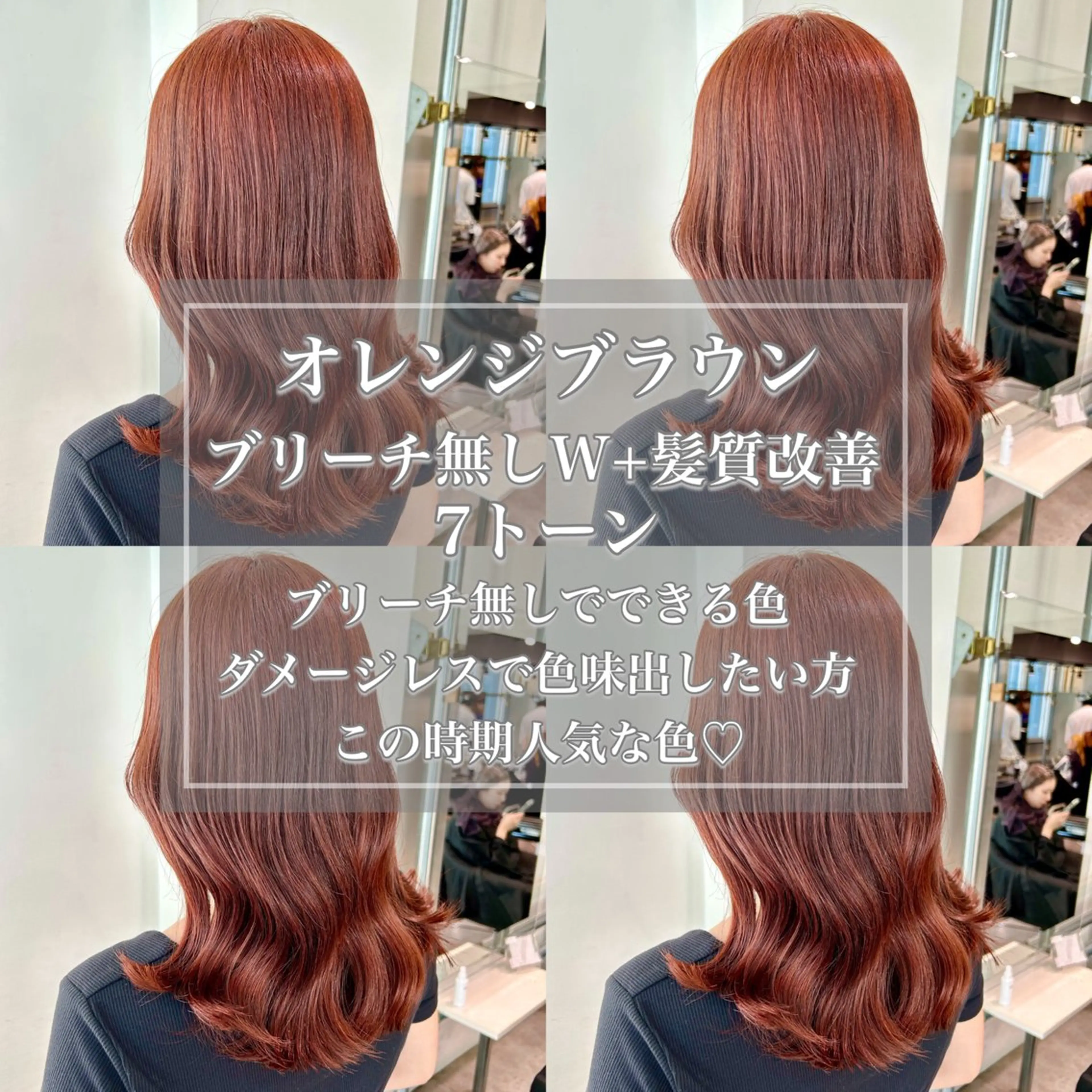 ロング カラー ヘアアレンジ ヘアカラー トリートメント トレンドモテカラー 🩷色落ちまで可愛くのヘアスタイル