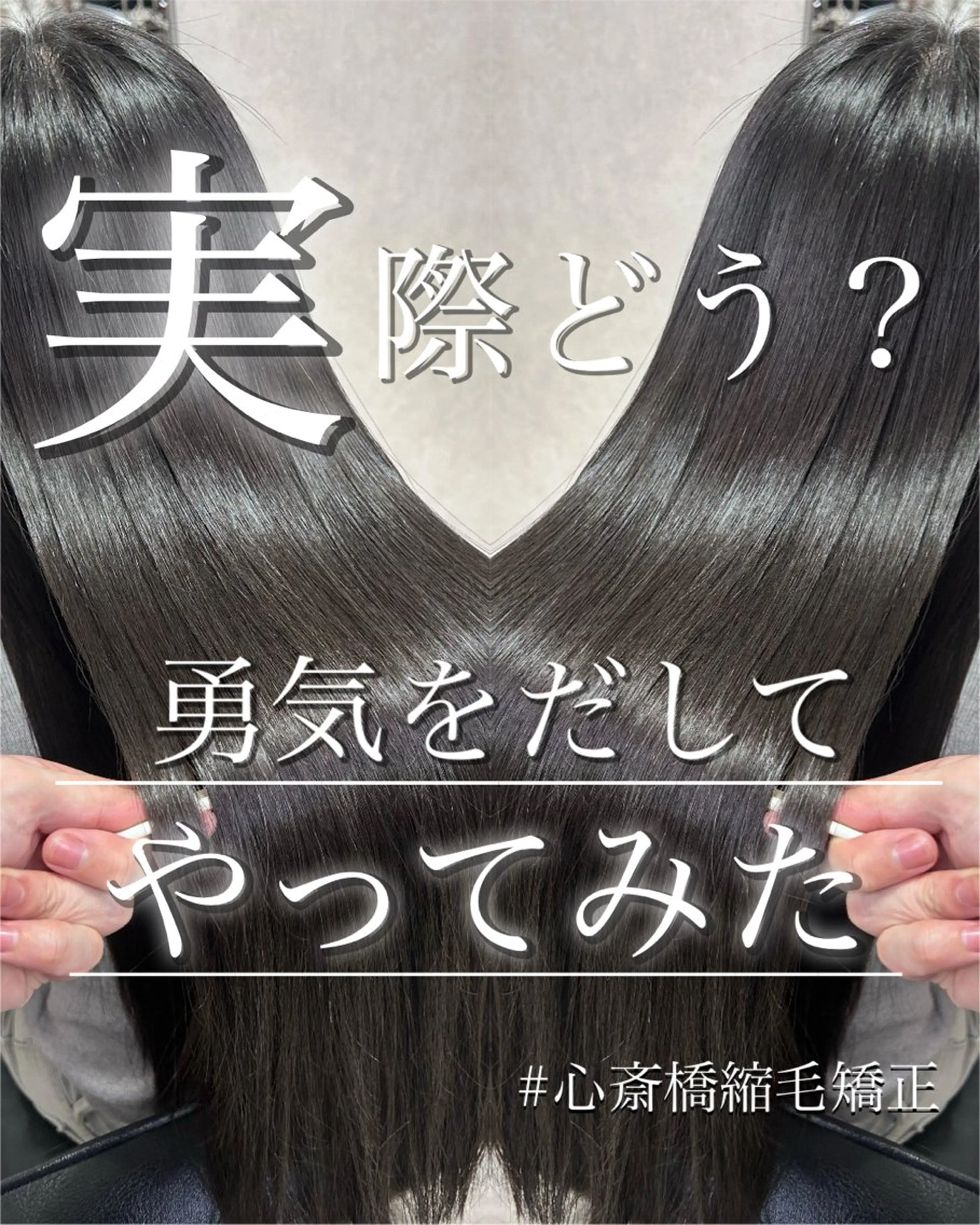 ロング 縮毛矯正 トリートメント カット ヘアカラー 縮毛矯正 大阪韓国ヘア/ 酸性縮毛矯正/ゆうとのヘアスタイル
