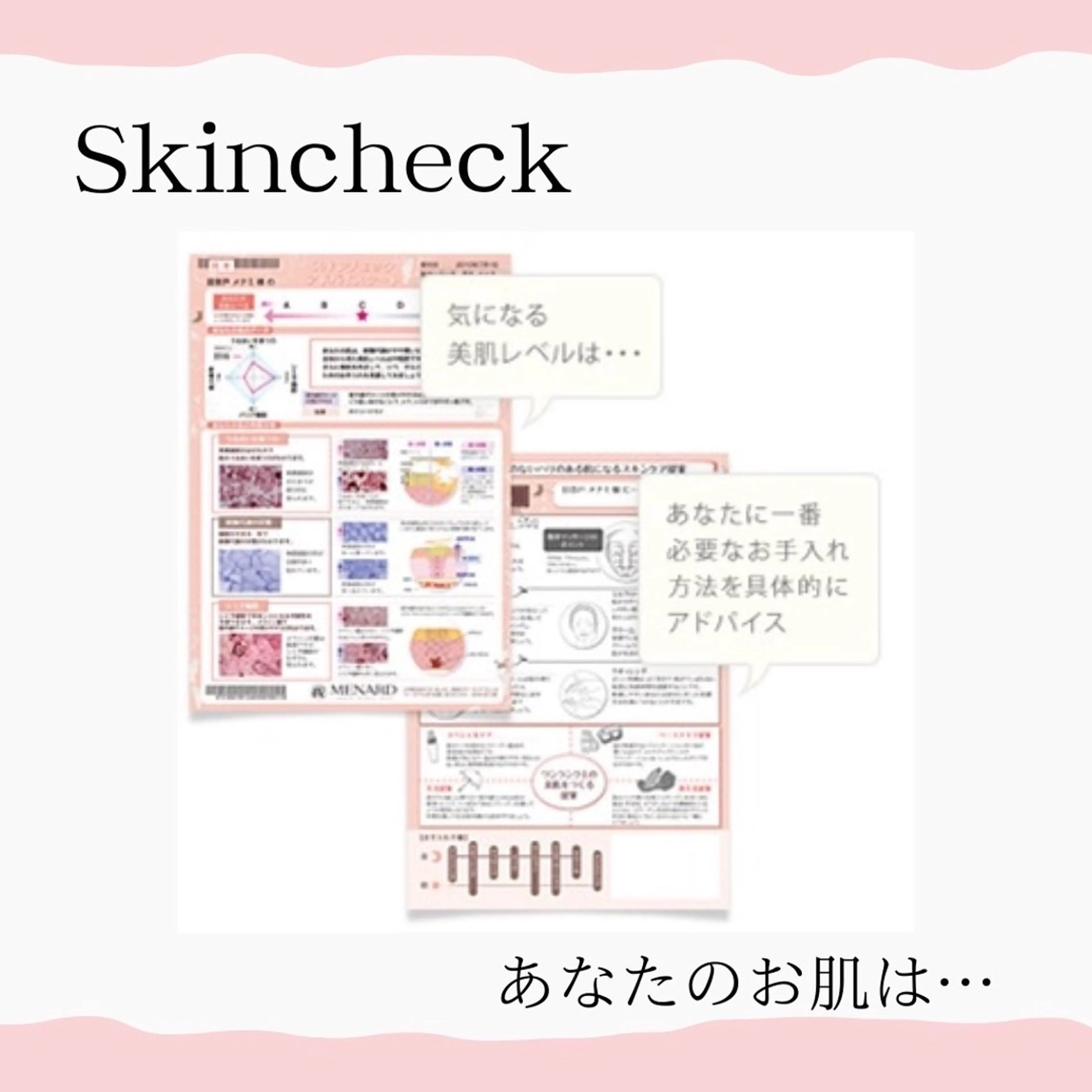 🧡肌診断🧡の写真