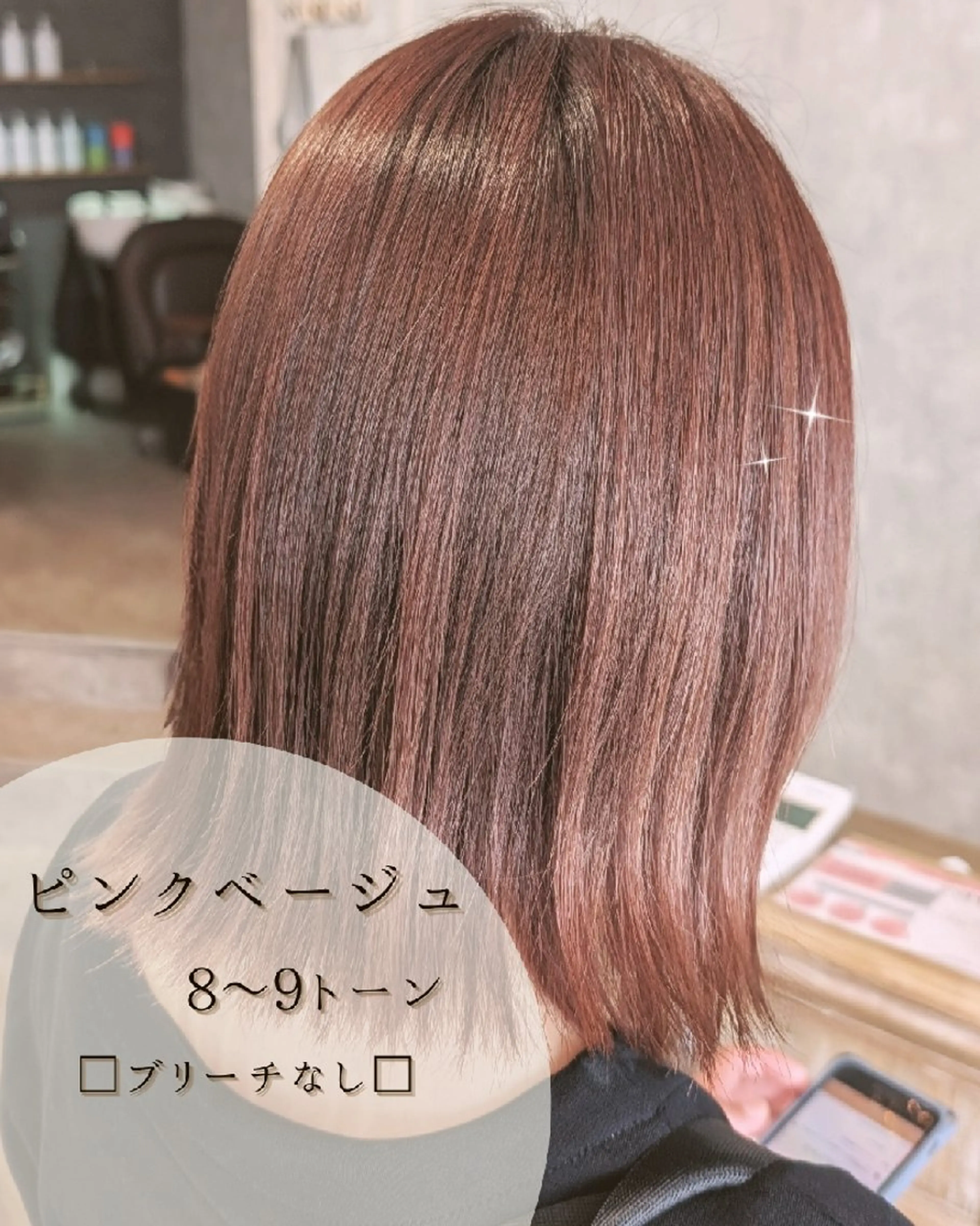 カラー ミディアム カット ヘアカラー トリートメント ちゅる髪💛キュート ✧亜美︎✧我孫子のヘアスタイル