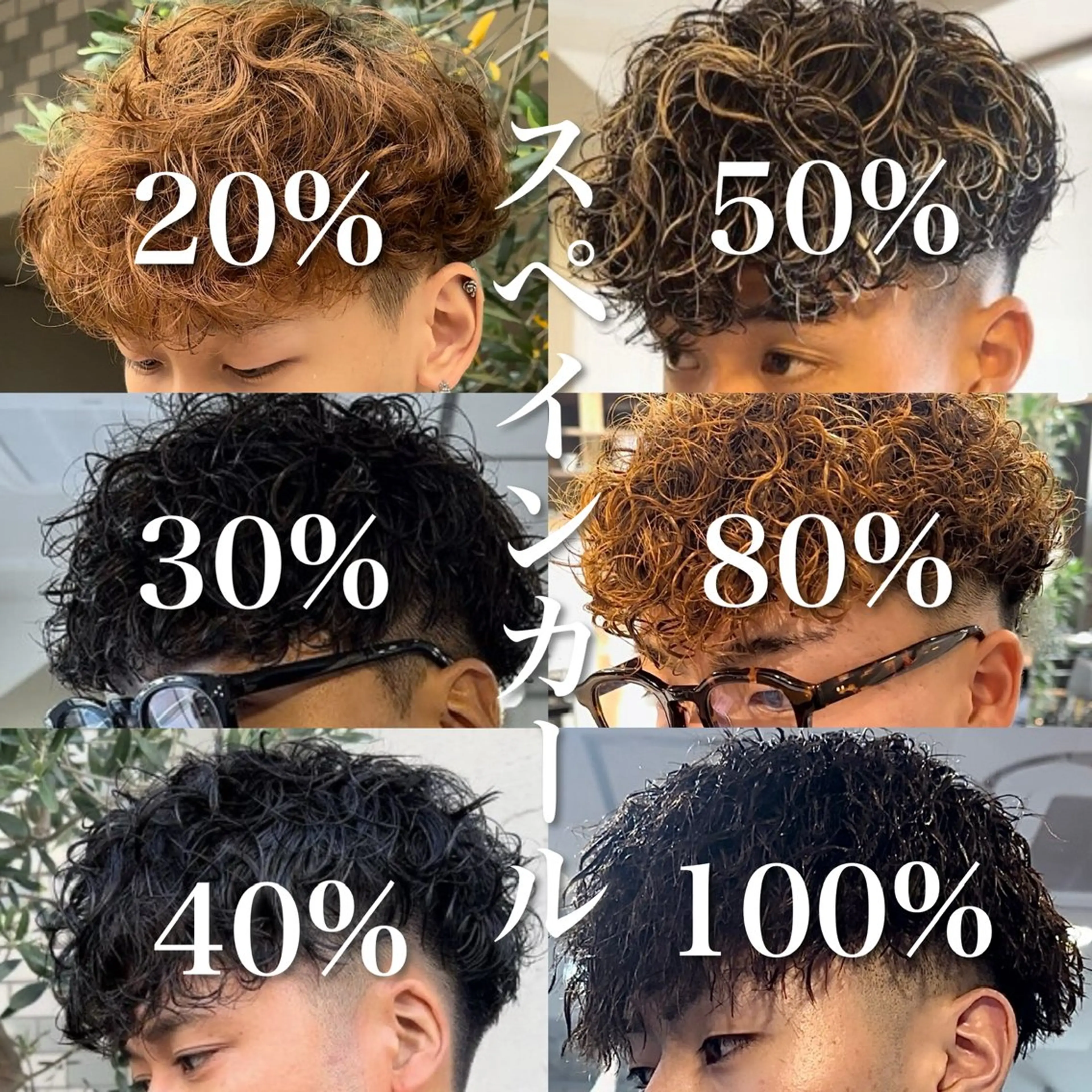 パーマ メンズ メンズパーマ スペインカール カット パーマ 年間2000名担当◎ パーマ職人/仲原佑樹のヘアスタイル