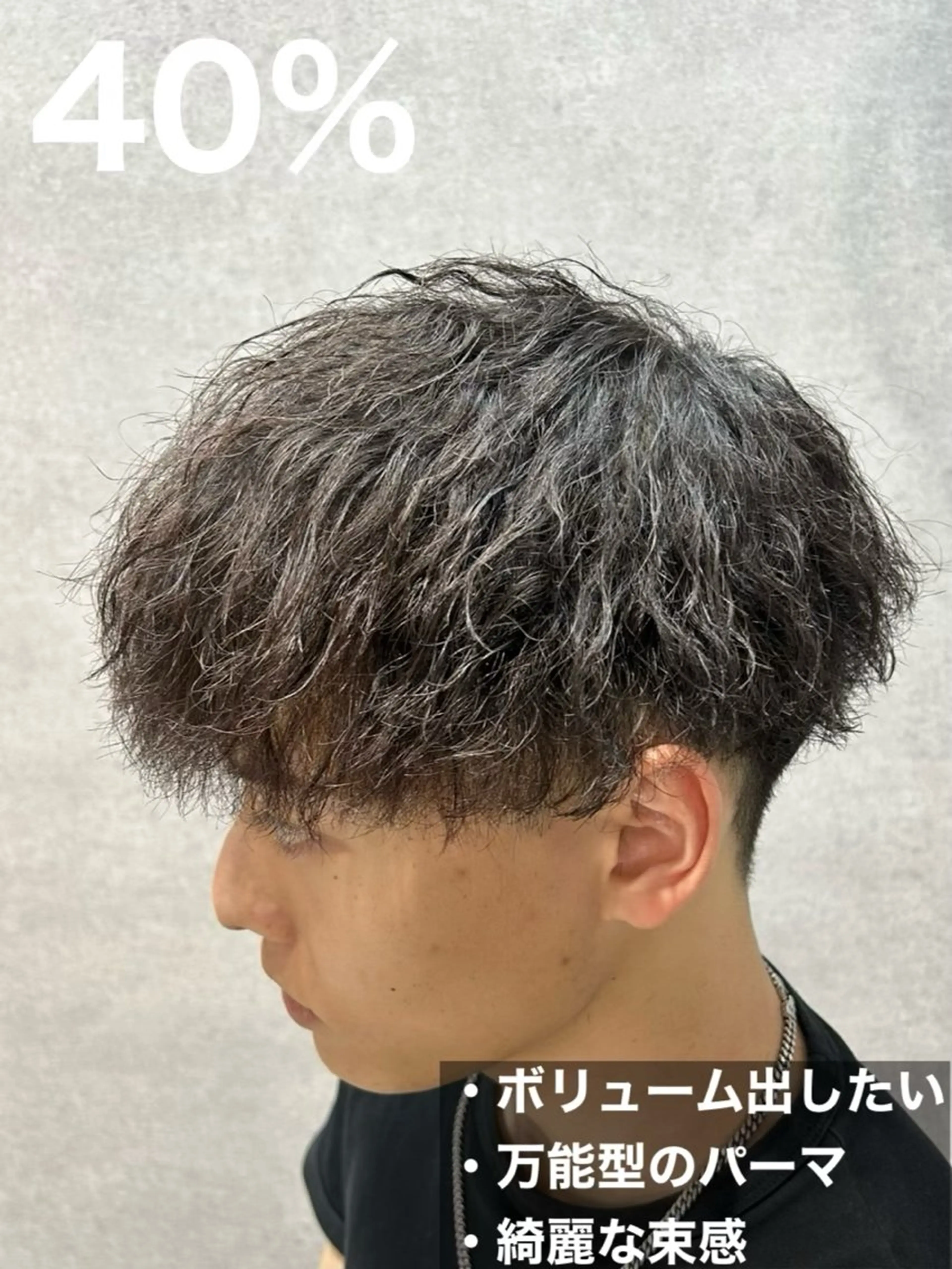 パーマ メンズ カット パーマ メンズ特化⚡️パーマ テッタのヘアスタイル