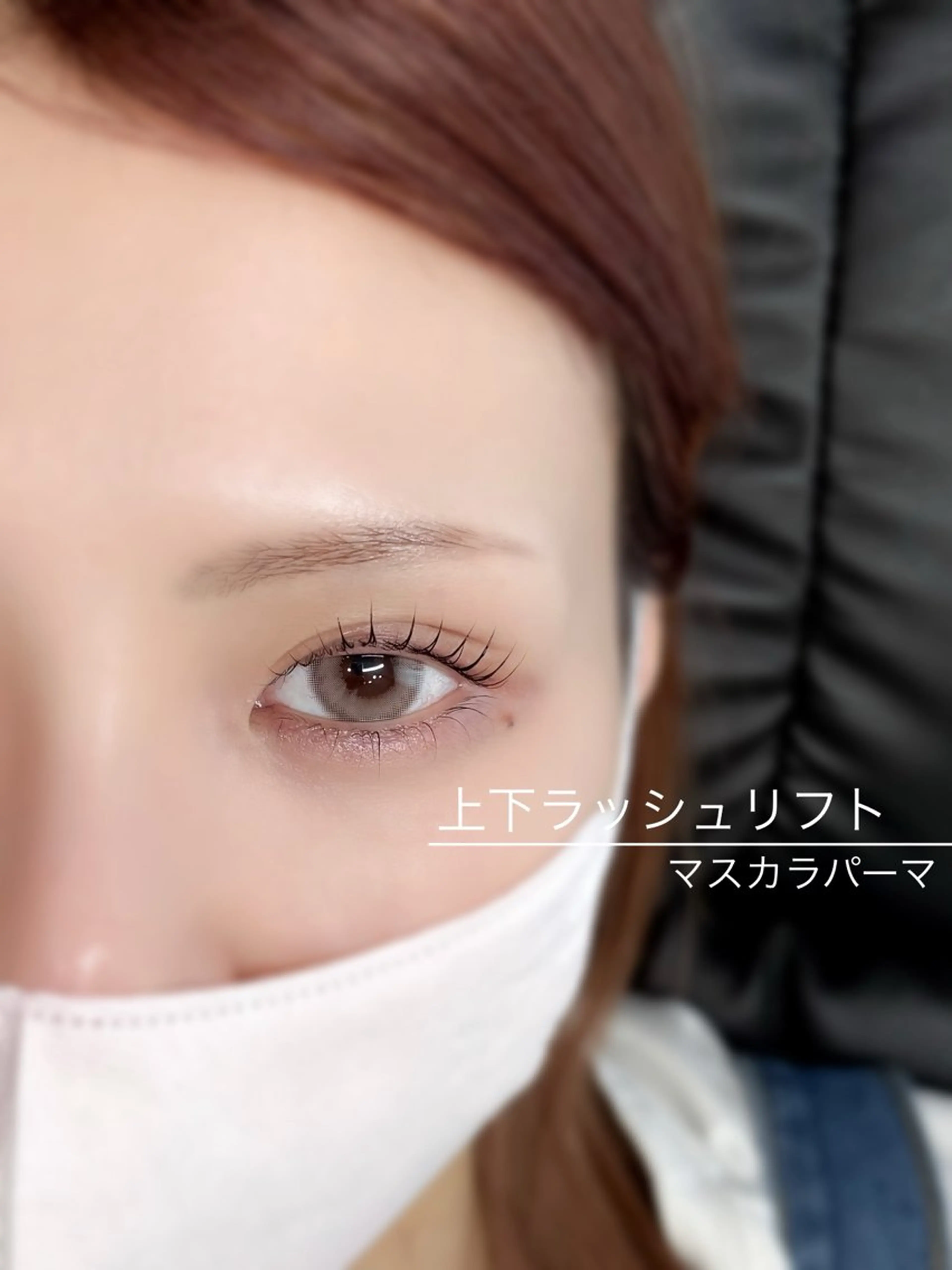 マツエク・マツパ マツパ Liberte eyelash所属・Liberte CHIAKIのマツエク・マツパデザイン