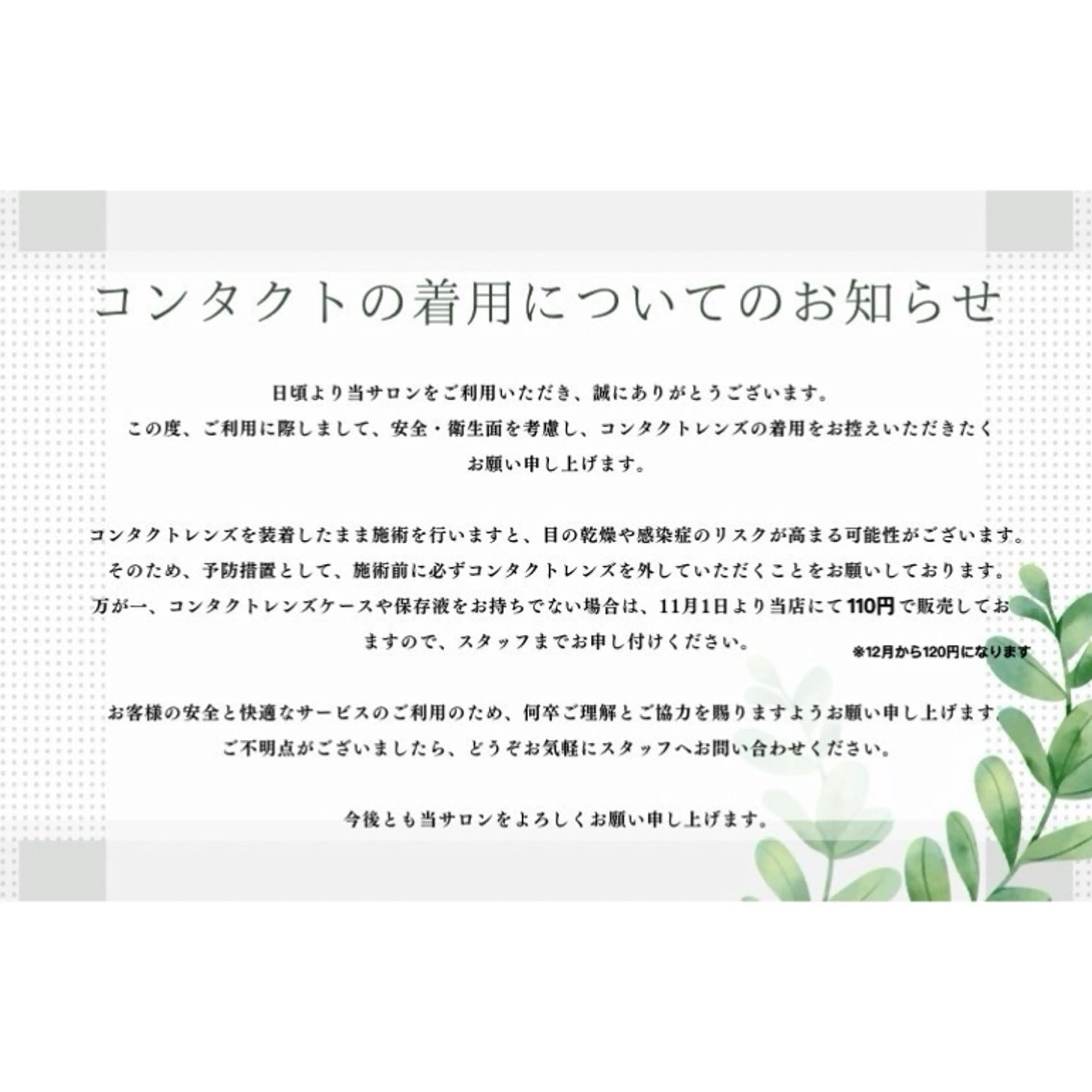マツエク・マツパ マリーテレジア🩵 FUJIWARAのマツエク・マツパデザイン