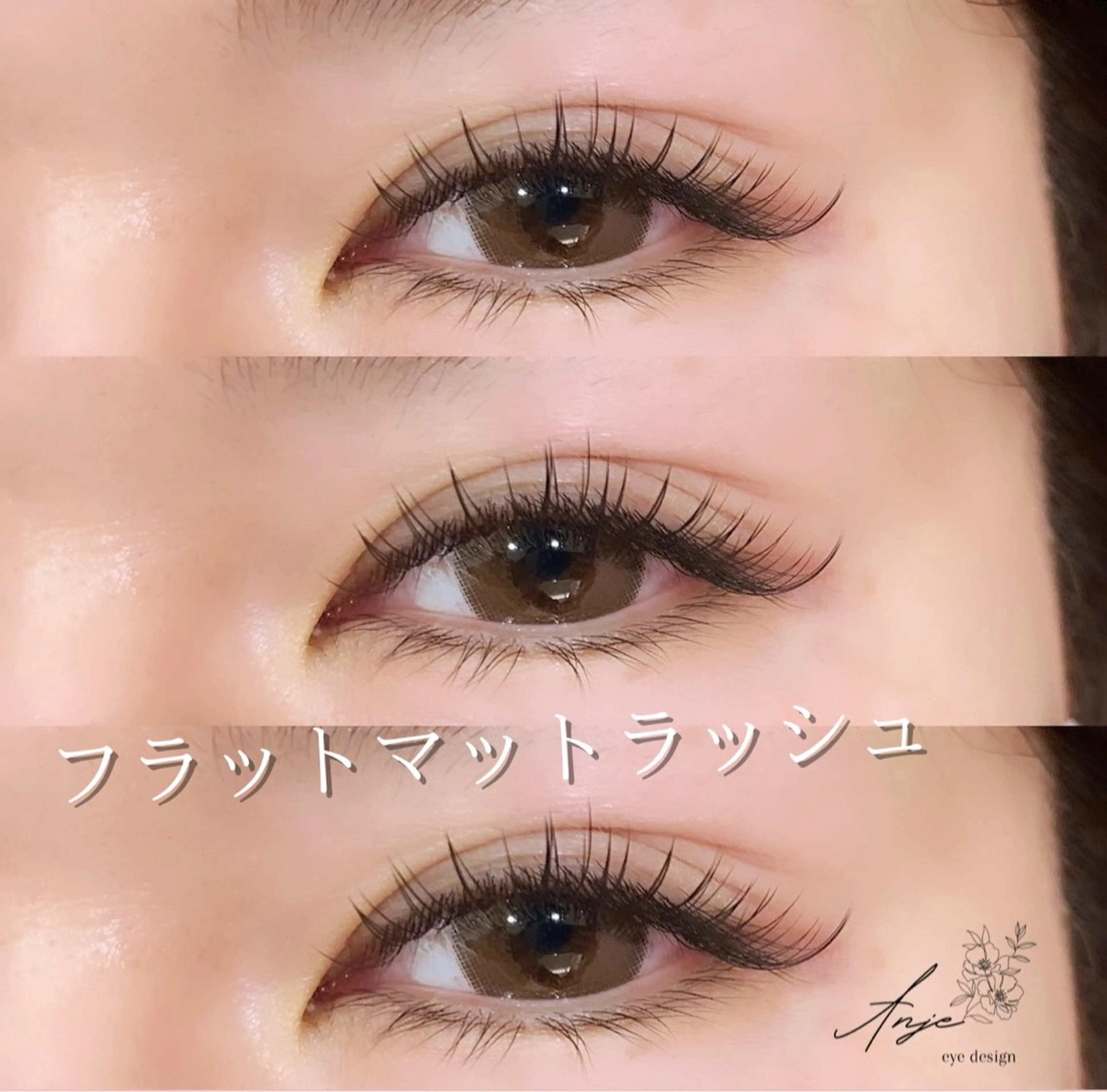 マツエク・マツパ フラットラッシュ Anje所属・𝐀𝐧𝐣𝐞 𓆸のマツエク・マツパデザイン