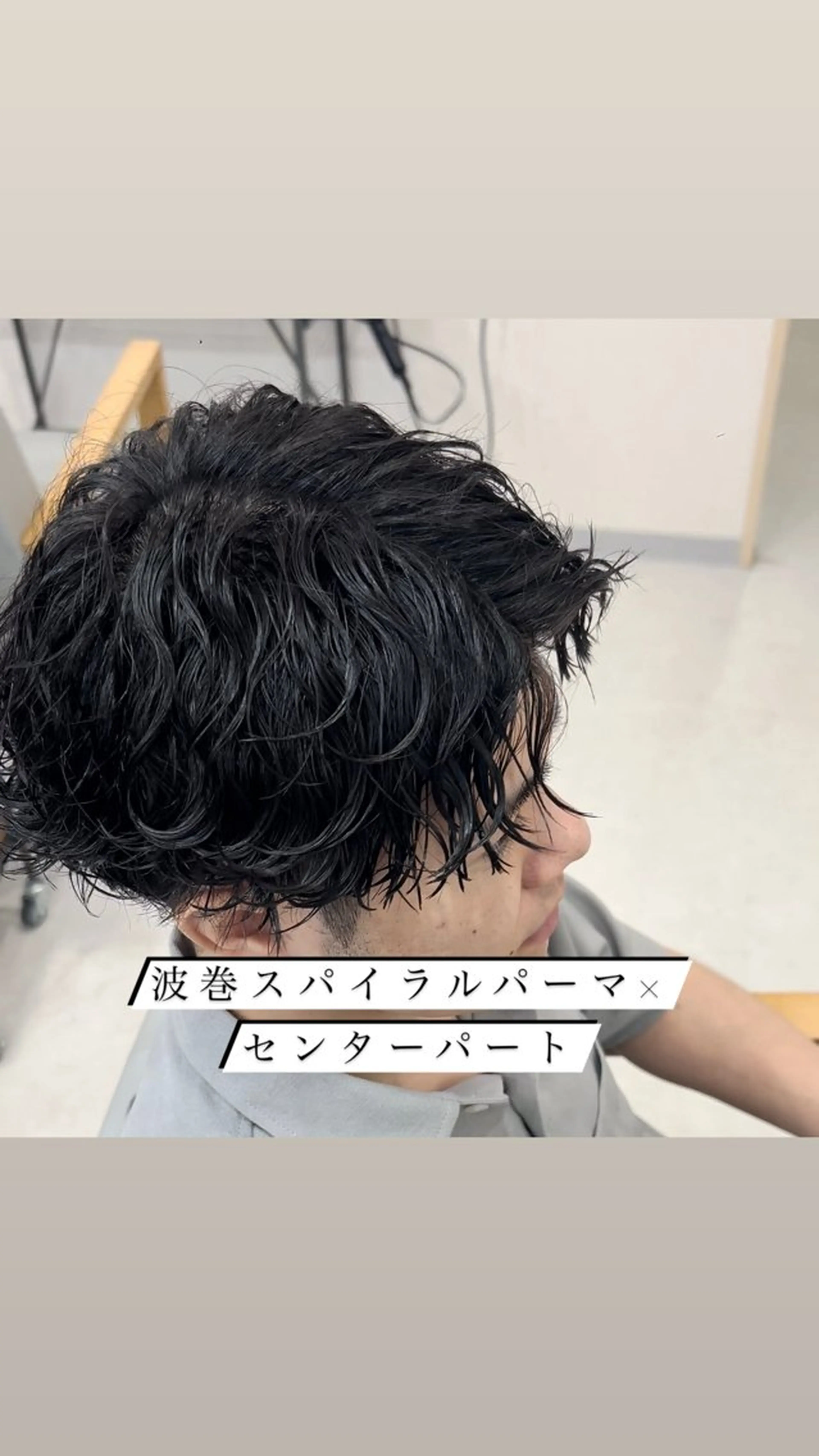パーマ メンズ センターパート メンズパーマ 刈り上げ スパイラルパーマ Rikito /メンズパーマのヘアスタイル