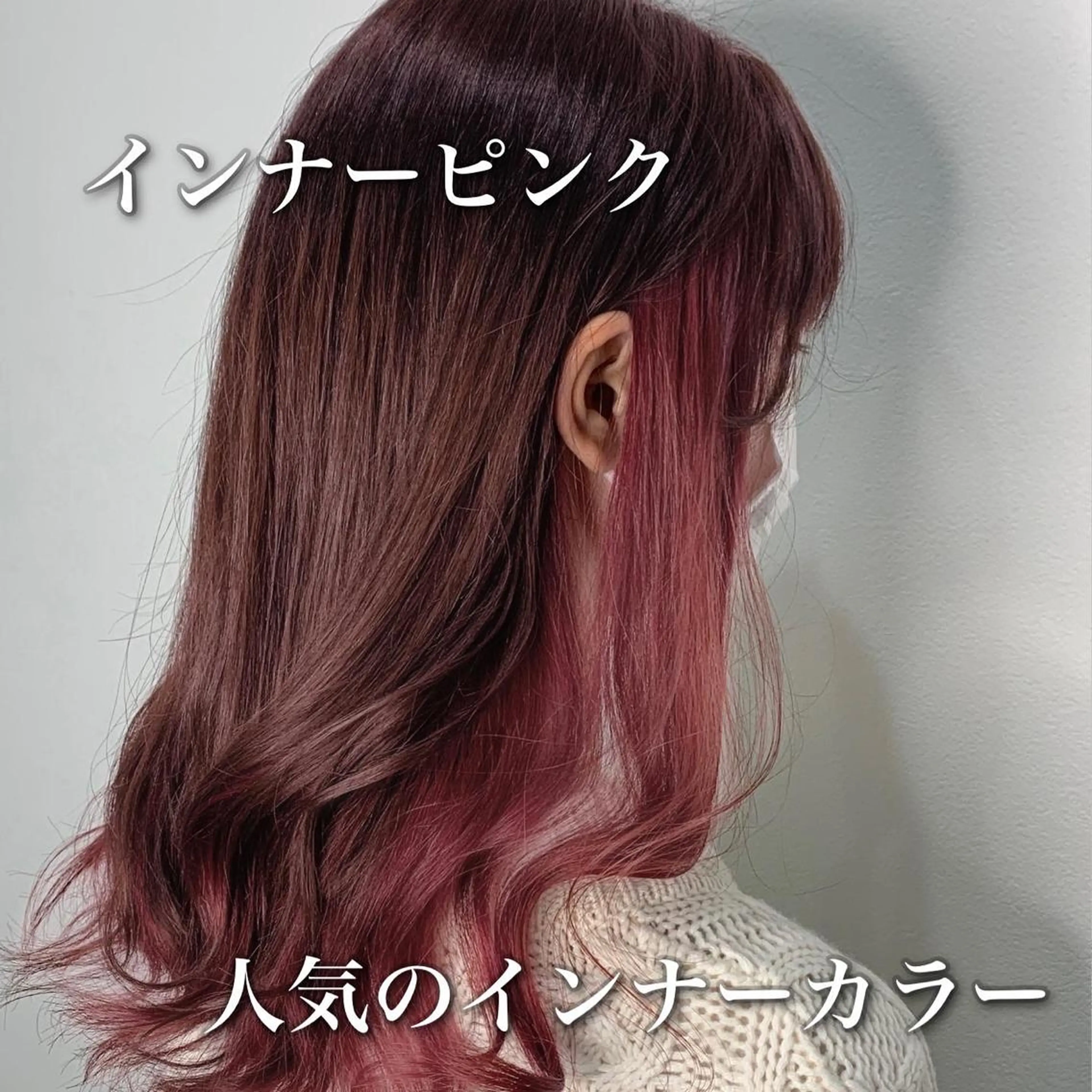 セミロング カラー ピンクカラー 中本 達也のヘアスタイル