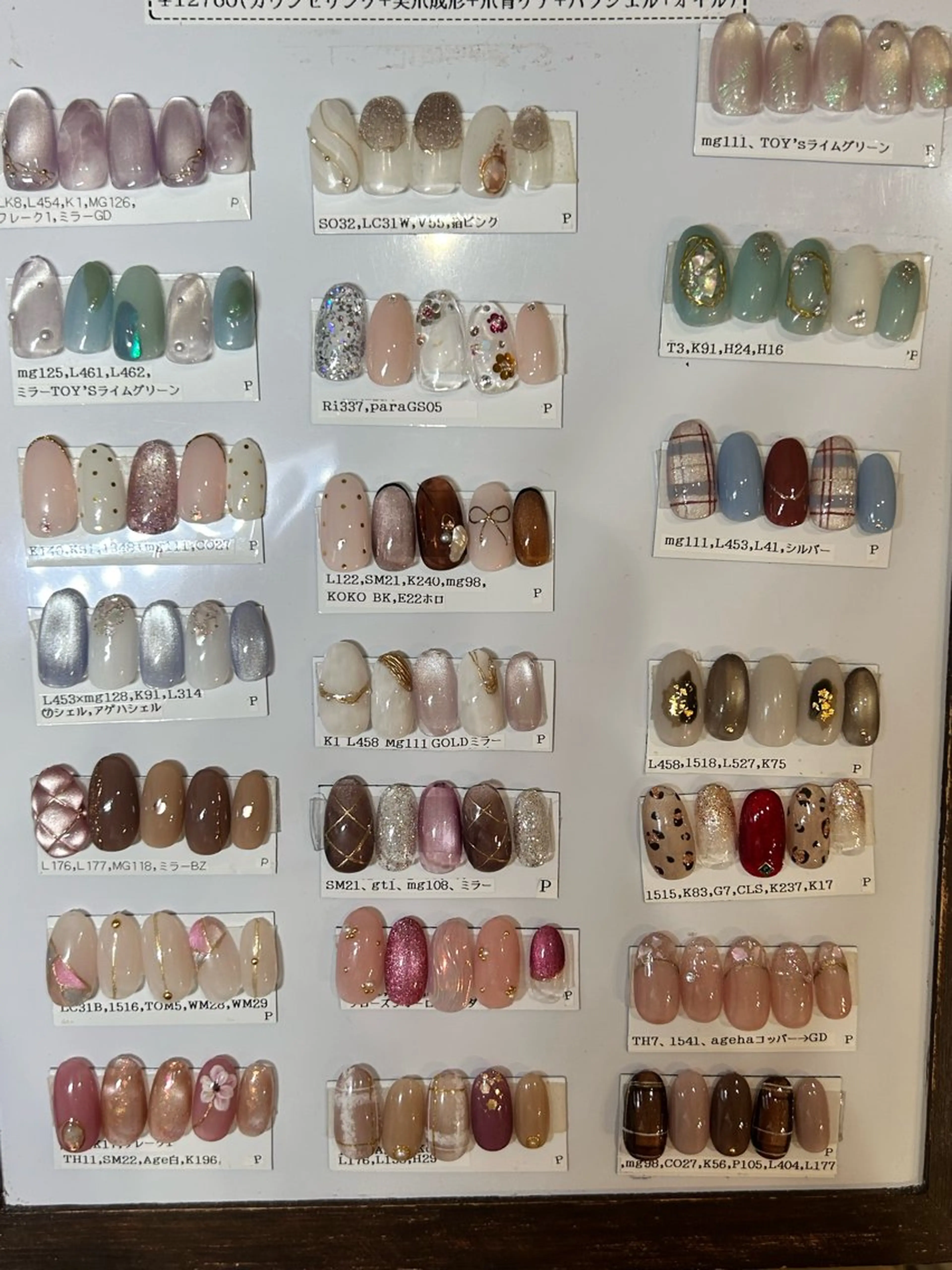 〈パラジェル〉定額プラチナ(オフ込)の写真