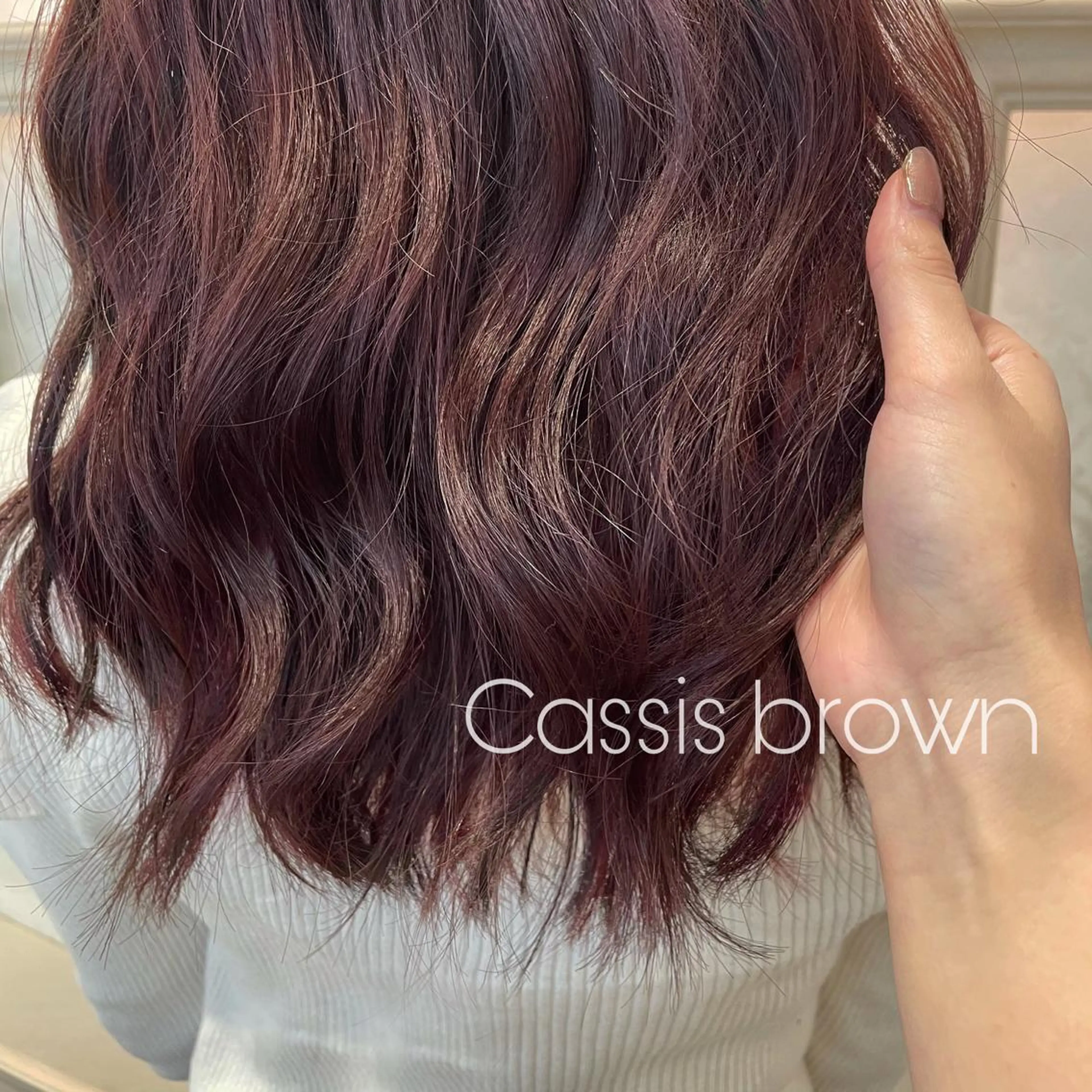 カラー ブラウンカラー カシス 🍪ﾖｼｲﾊﾙﾈ🍪 ﾗﾍﾞﾝﾀﾞｰｶﾗｰのヘアスタイル