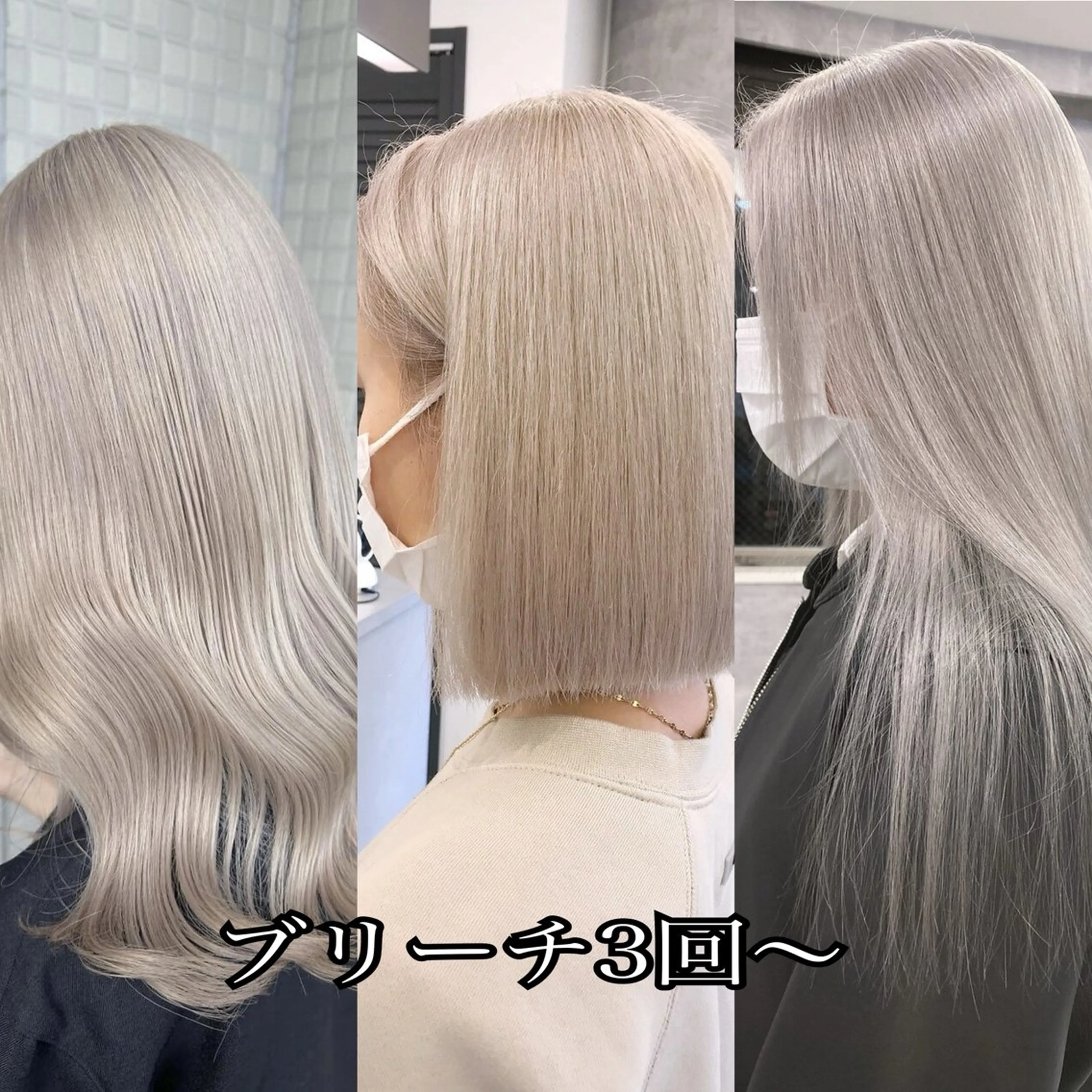 ミディアム ALLEN hair 函館店 髪質改善&トリートメント所属・KAITO ハイトーンのヘアスタイル