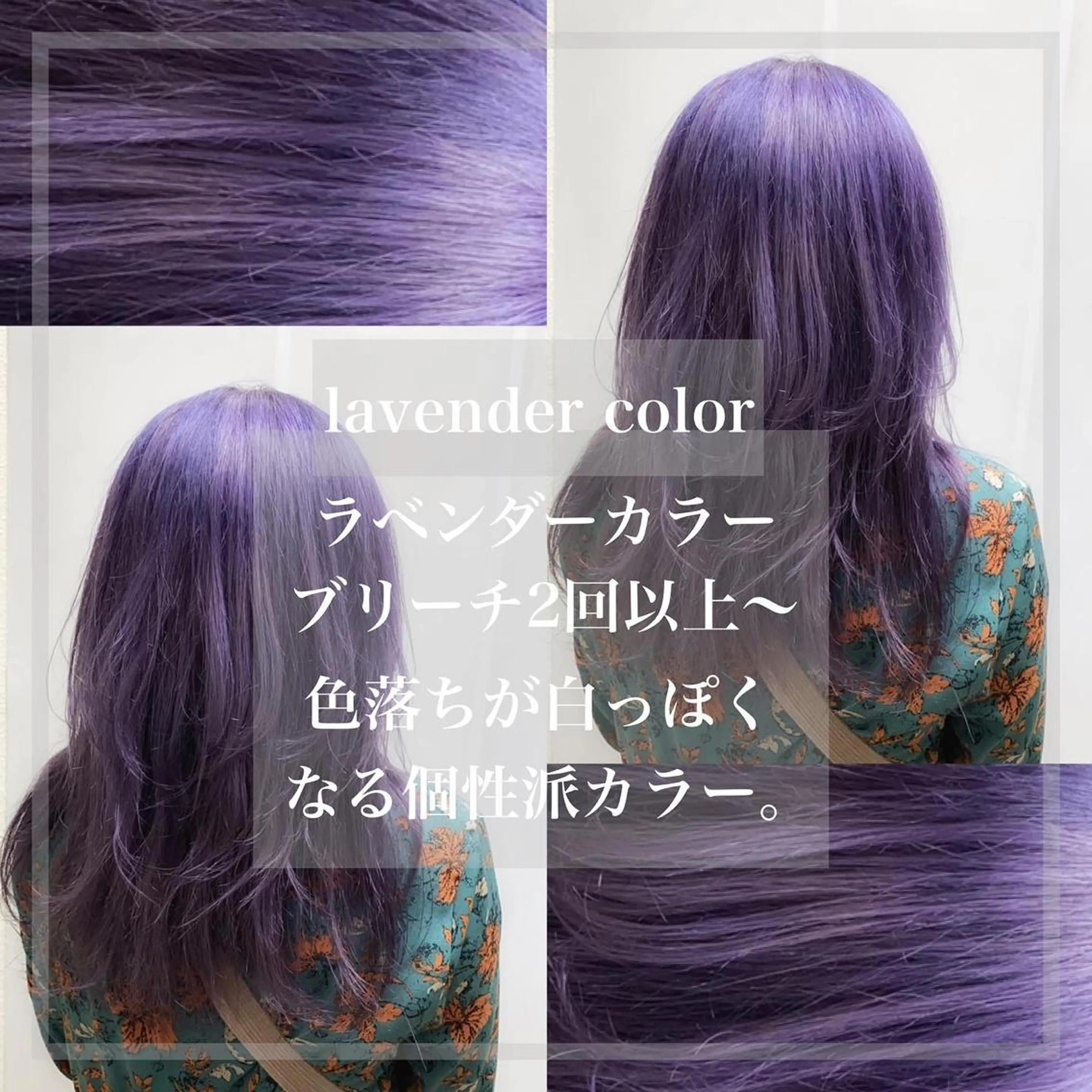 ロング カラー ブリーチ ラベンダーカラー カット ヘアカラー トリートメント 🟢NEGi🟣 🫧髪質改善のヘアスタイル