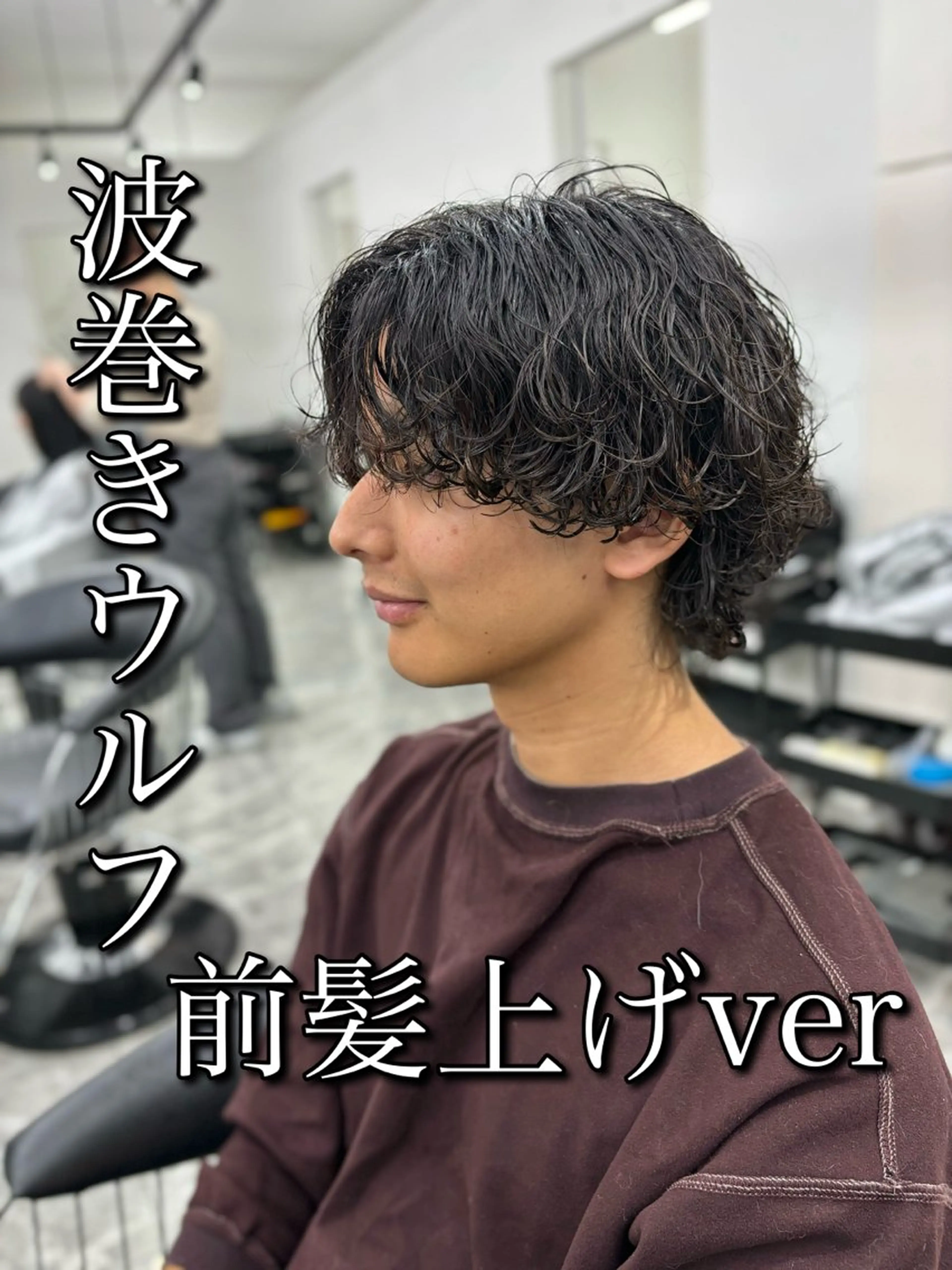 パーマ メンズ メンズパーマ カット パーマ 🍐シャドウパーマ メンズ特化/守岡🍐のヘアスタイル