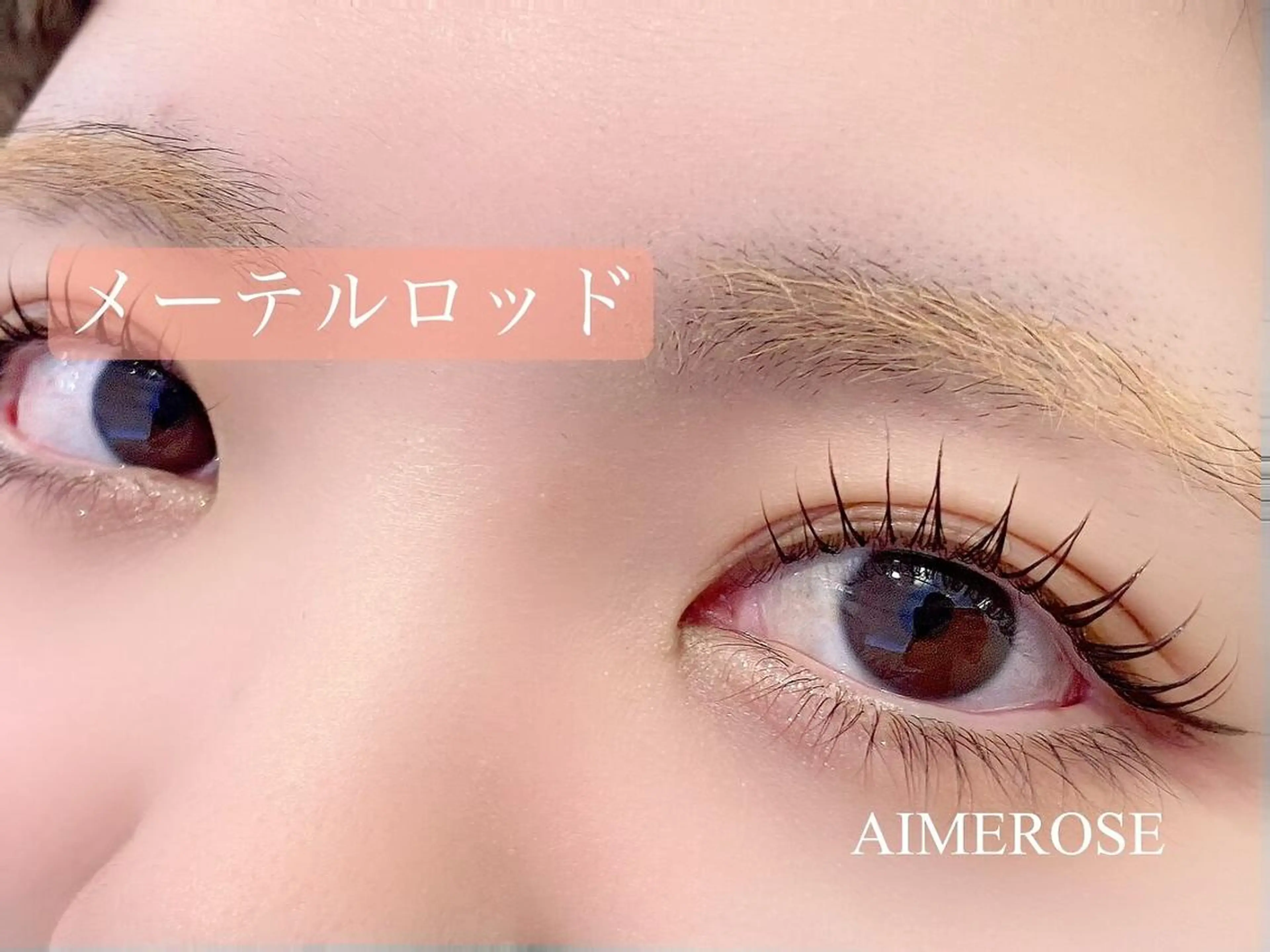 上まつ毛 パリジェンヌラッシュリフト OR デザインパーマの写真