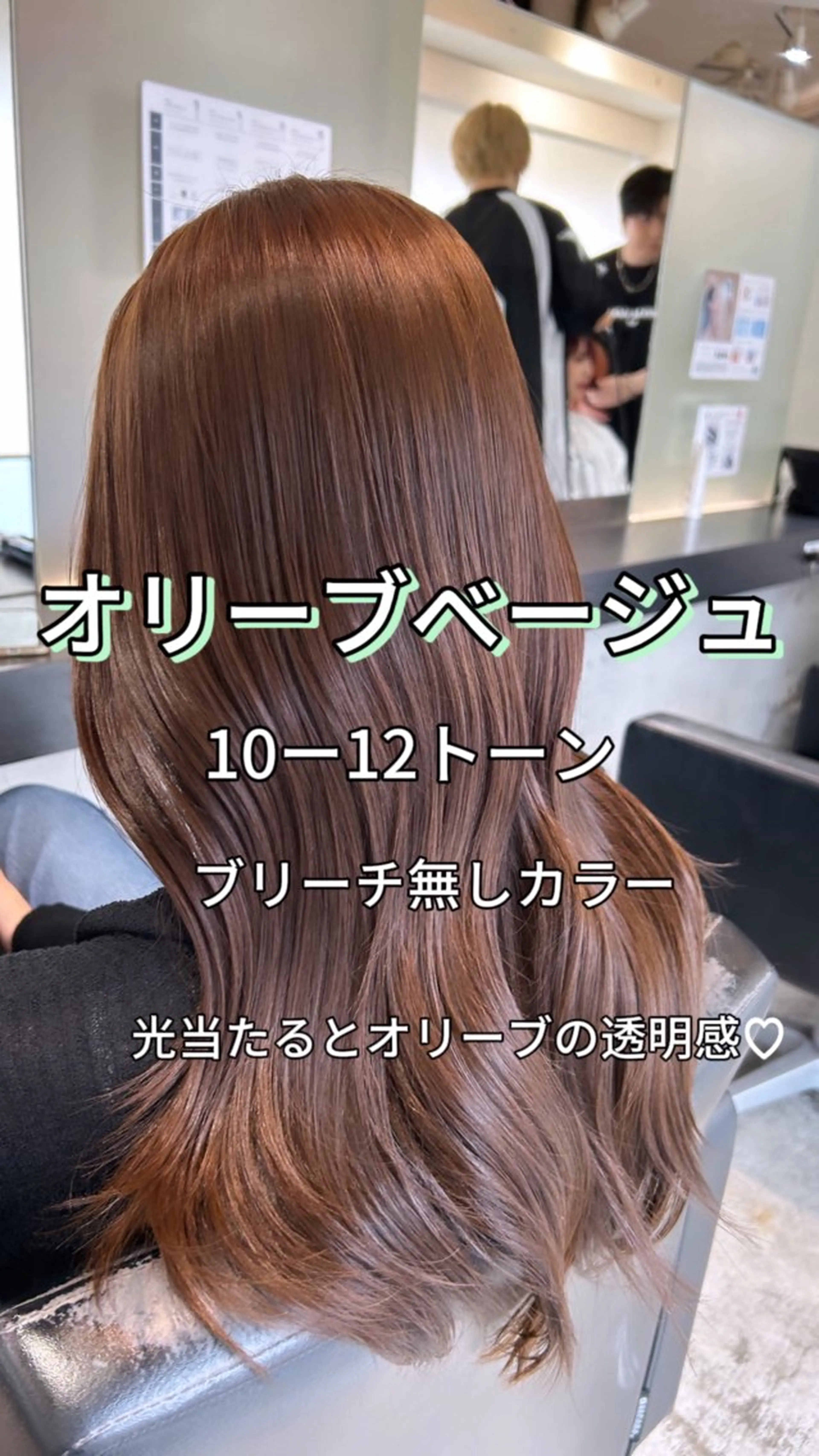 カラー ベージュカラー オリーブベージュ 二宮 陽太のヘアスタイル