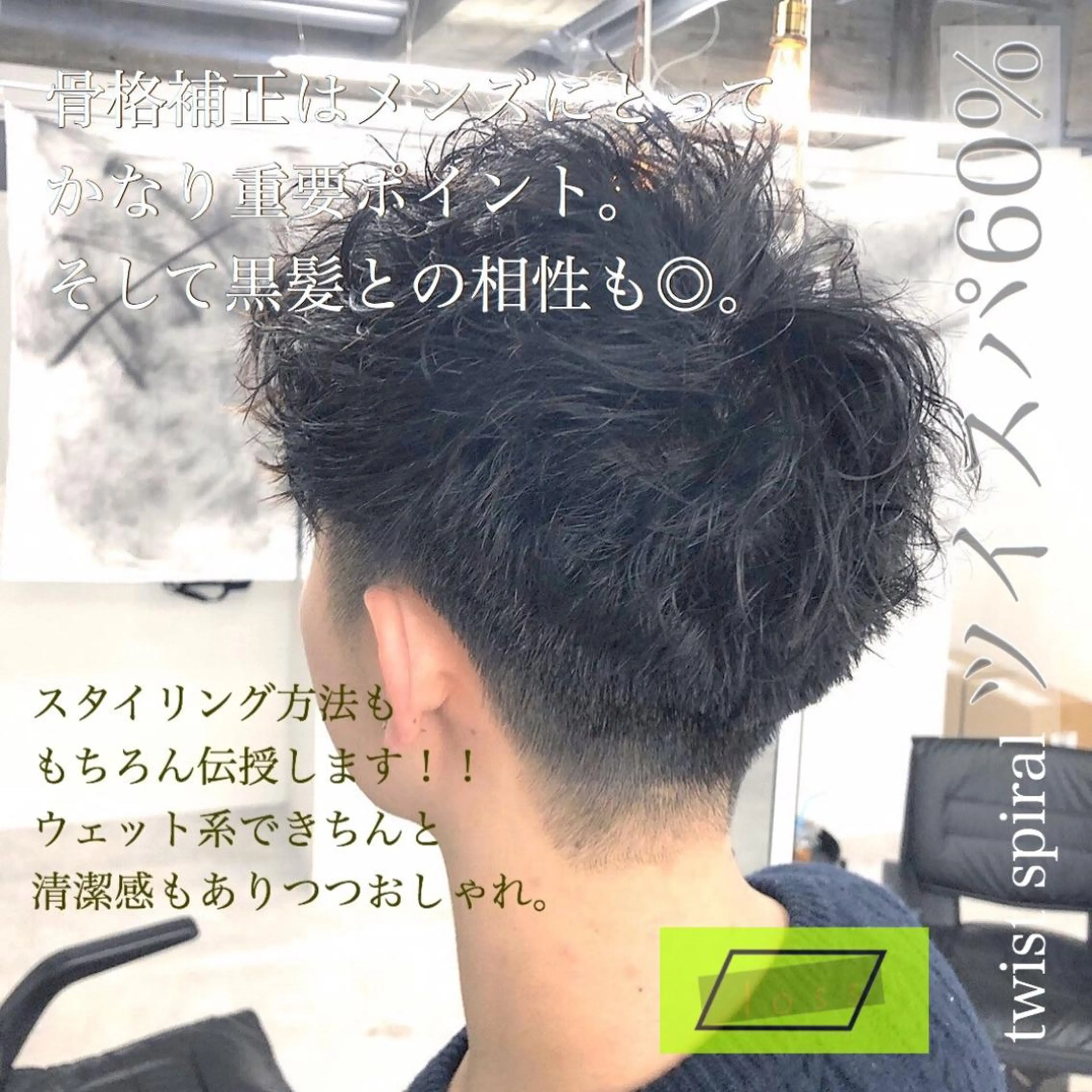 パーマ メンズ メンズサロンLOSS所属・メンズサロン rootのヘアスタイル
