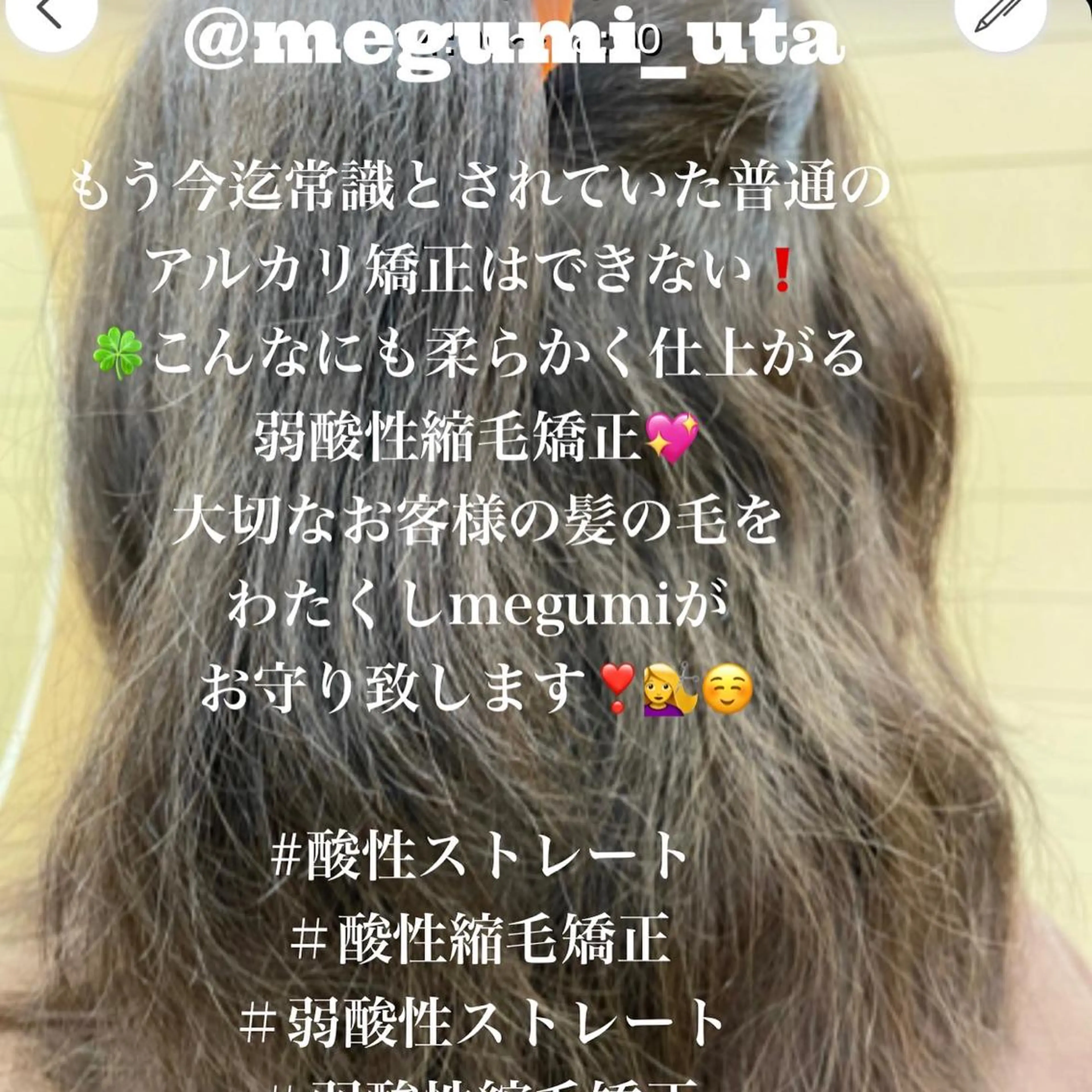ロング カラー パーマ ヘアアレンジ メンズ キッズ ネイル マツエク・マツパ メンズパーマ ケアカラー 髪質改善 縮毛矯正 トリートメント カット 縮毛矯正 トリートメント Beauty＆Relaxation MEGUMI所属・MEGUMI megumiのヘアスタイル