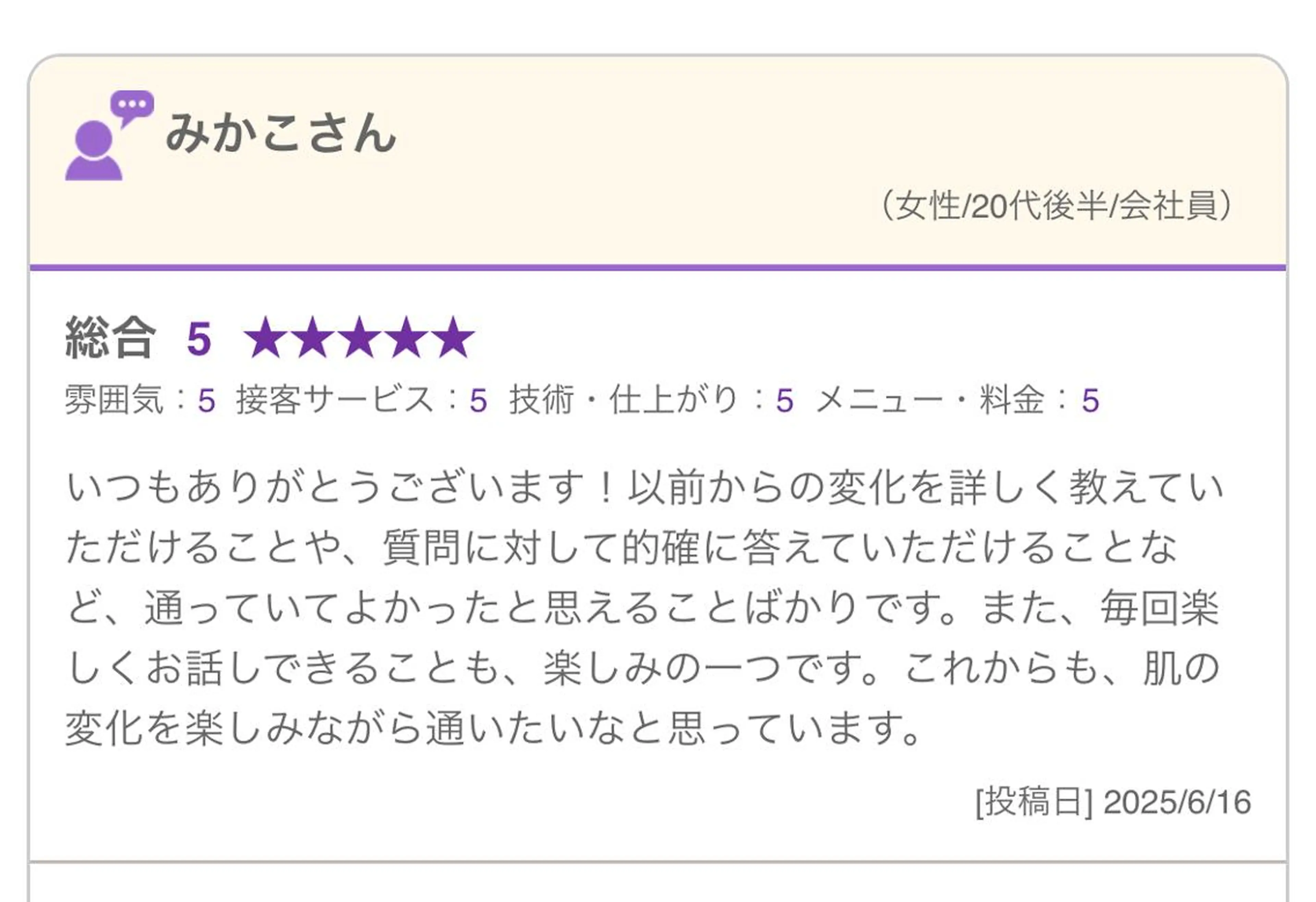 エステ 毛穴専門店 mili柏のエステ・リラクイメージ